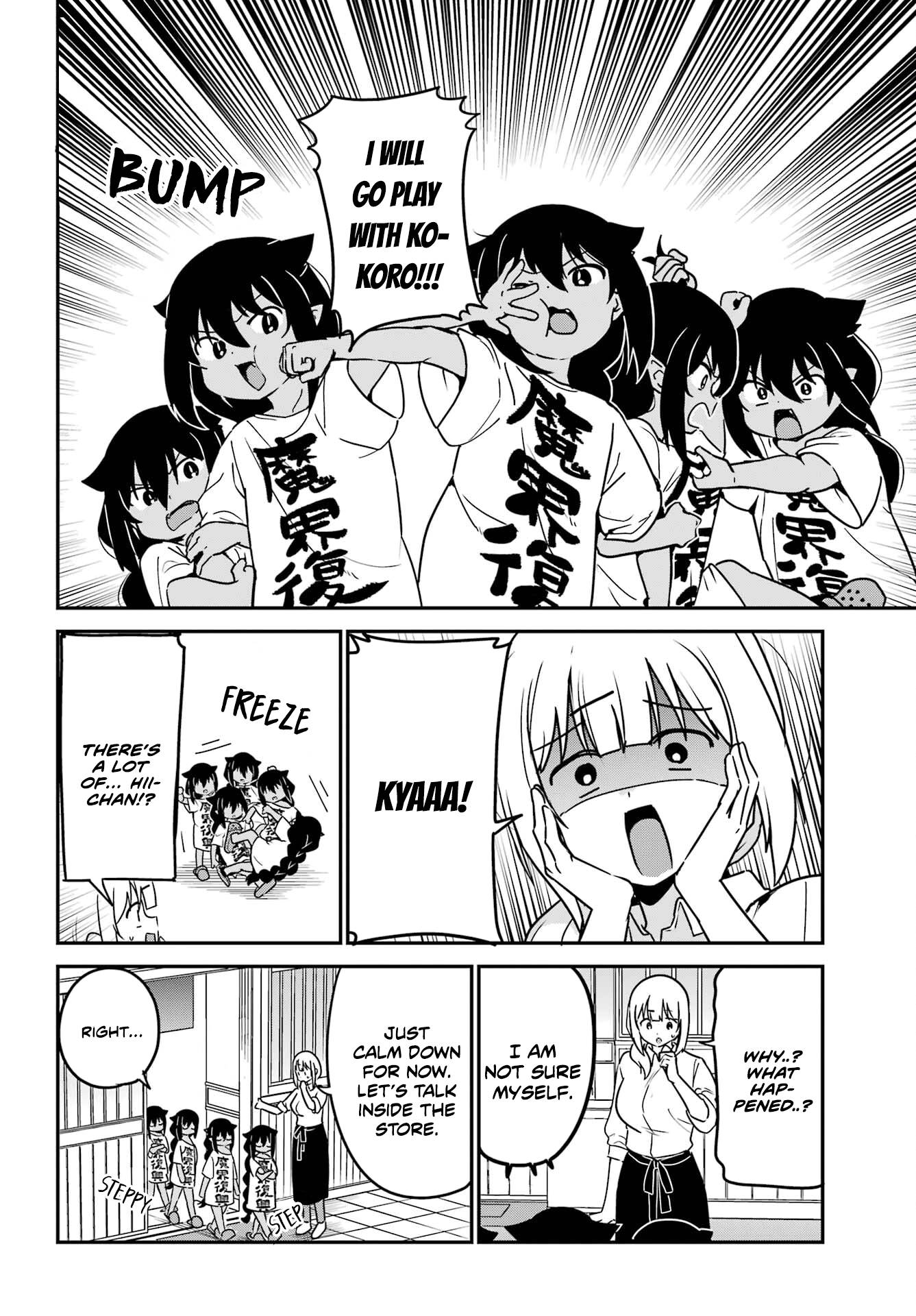 Page 6 of Chapter 80