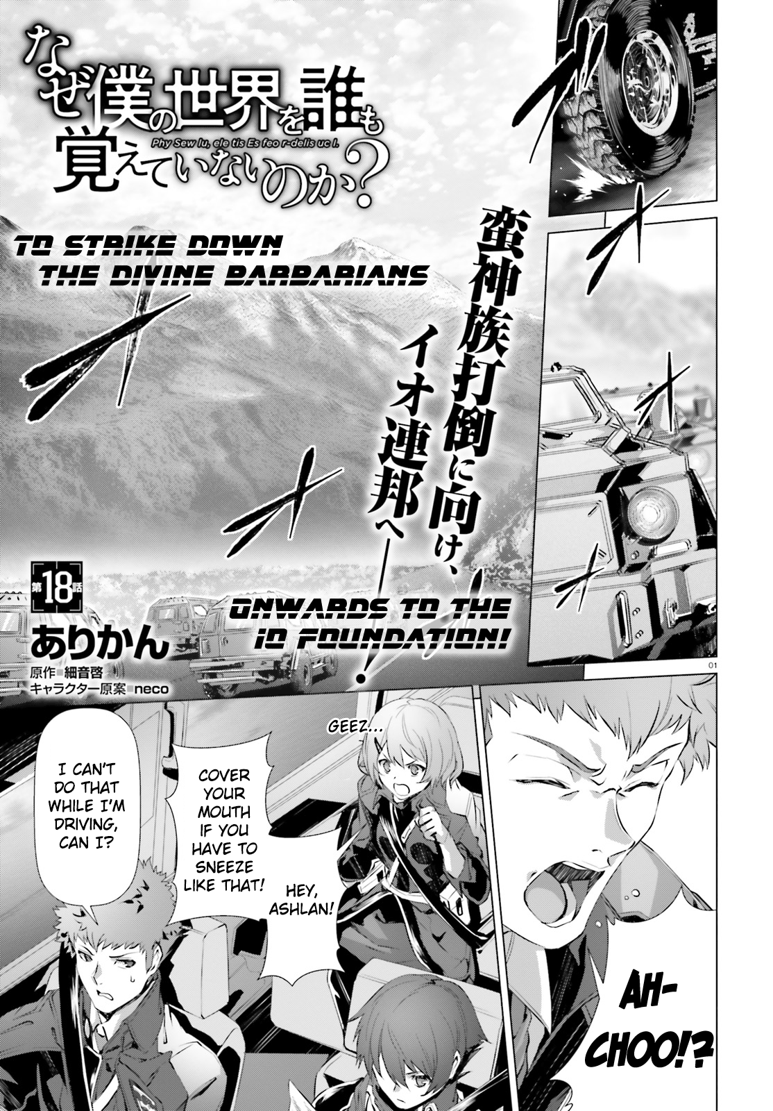 Page 2 of Chapter 18
