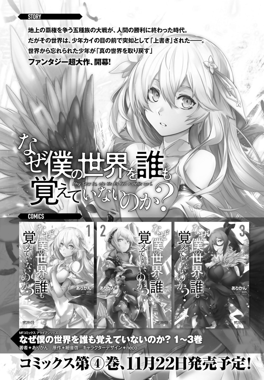Page 3 of Chapter 19.2