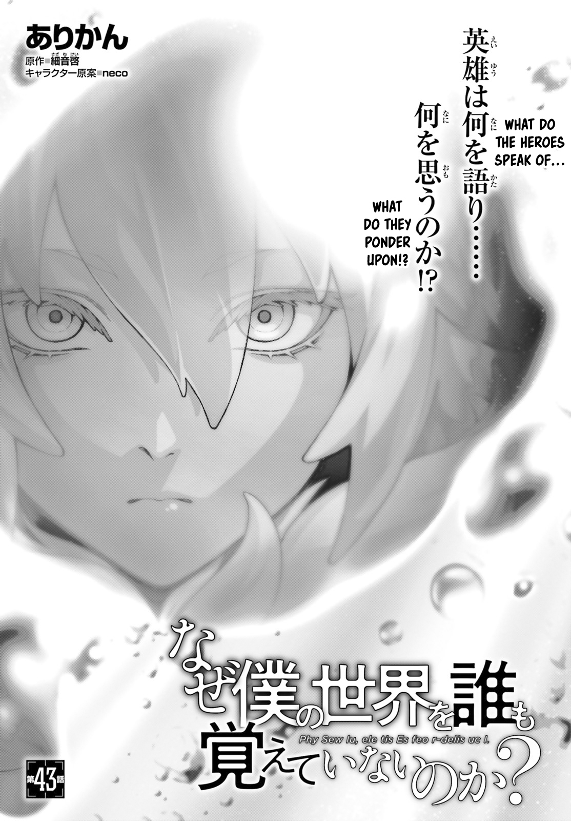 Page 2 of Chapter 43