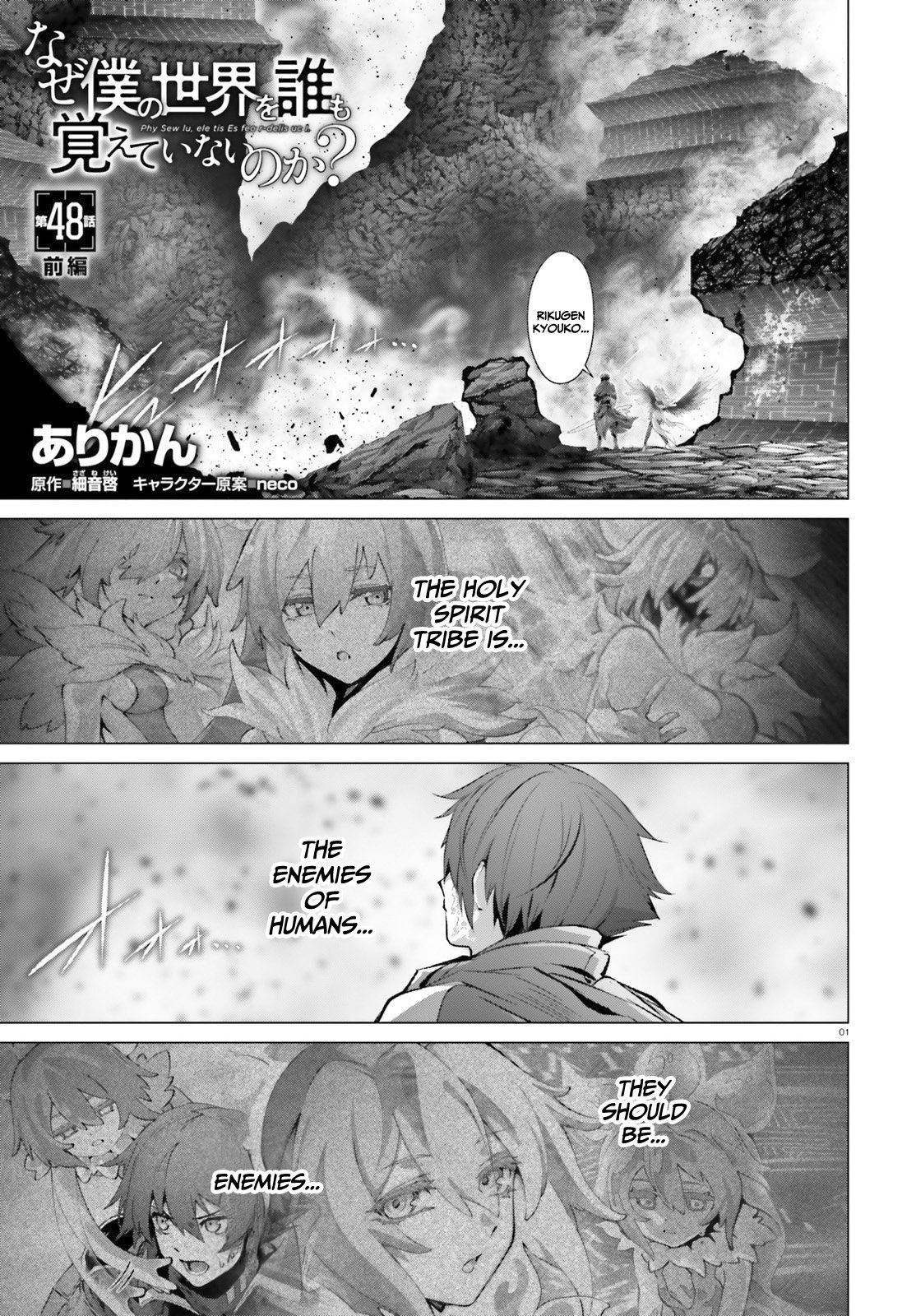 Page 2 of Chapter 48.1
