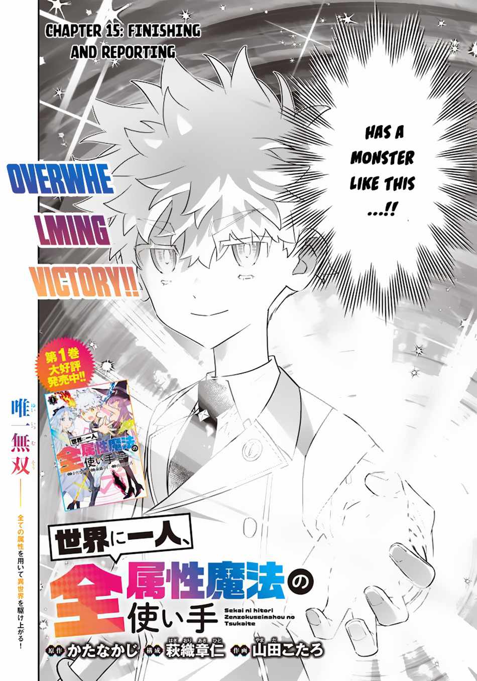 Page 4 of Chapter 15