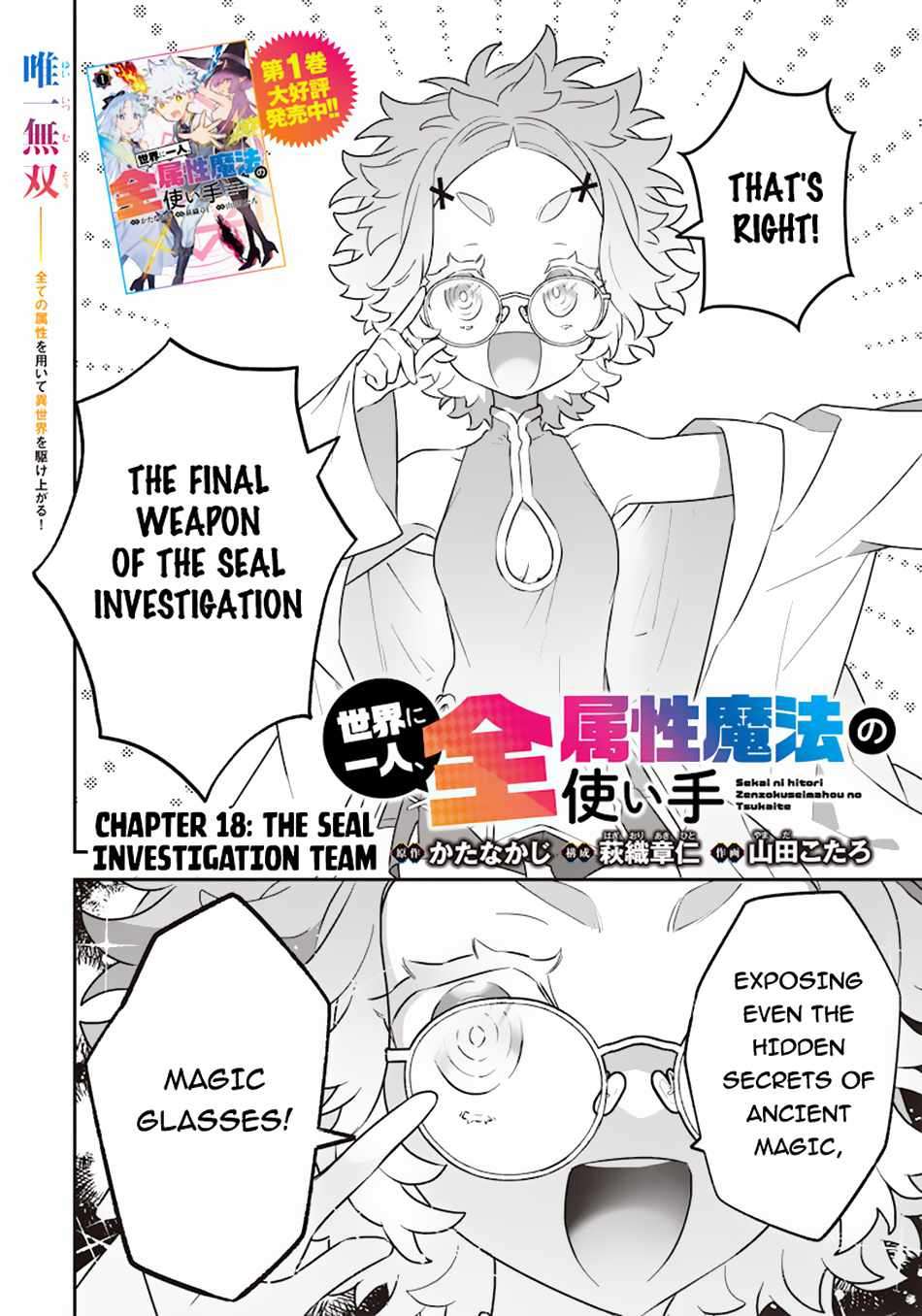 Page 3 of Chapter 18