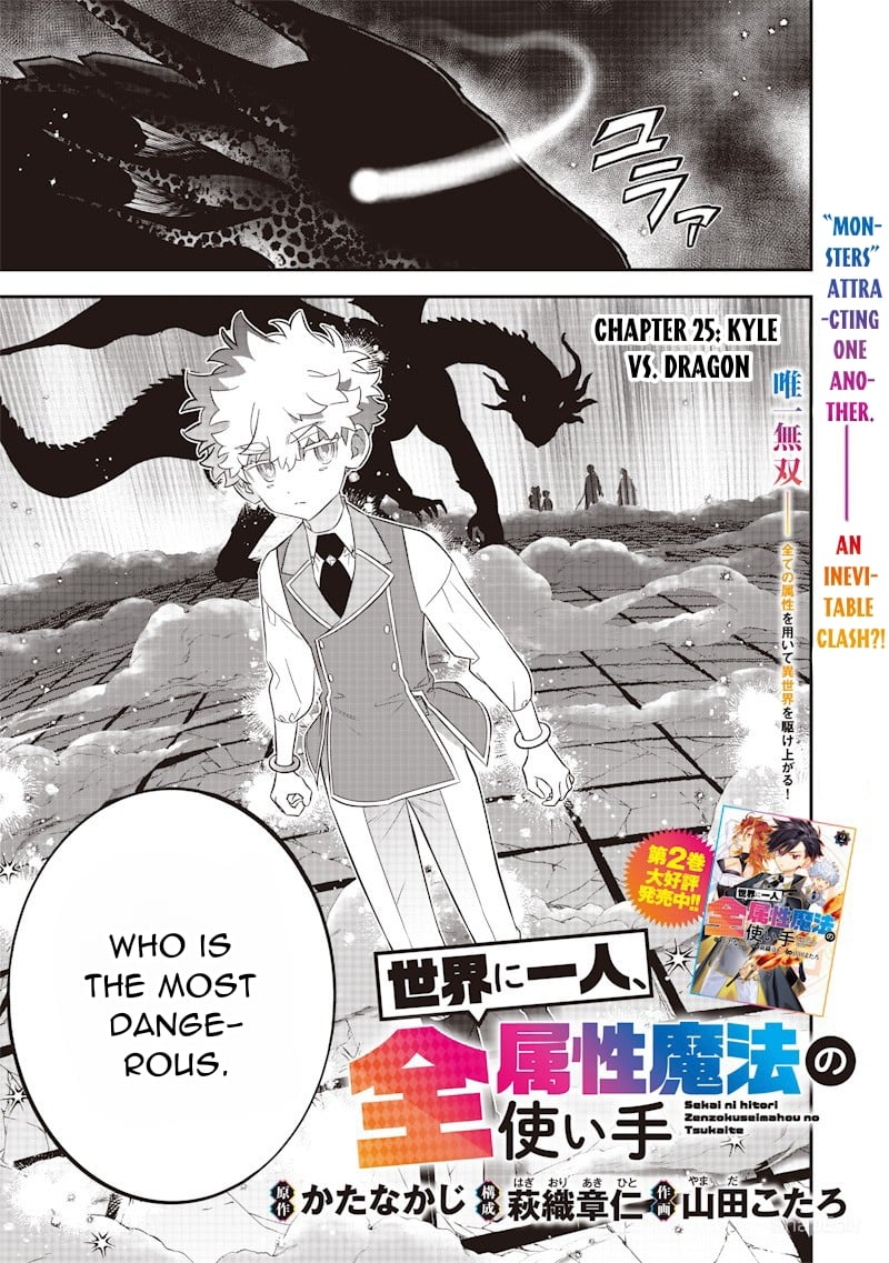 Page 3 of Chapter 25