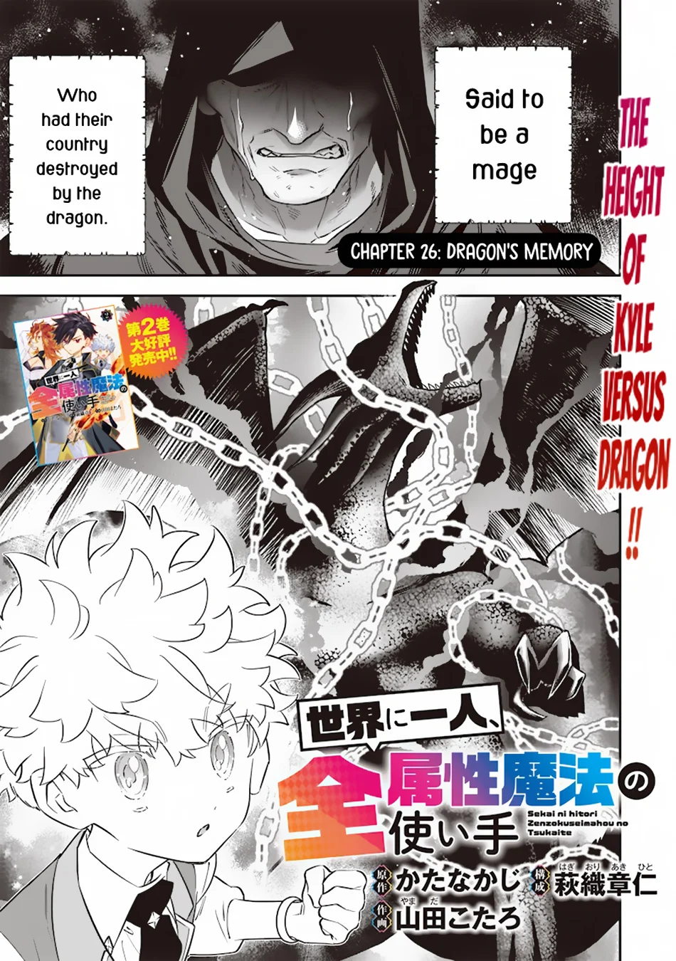 Page 3 of Chapter 26