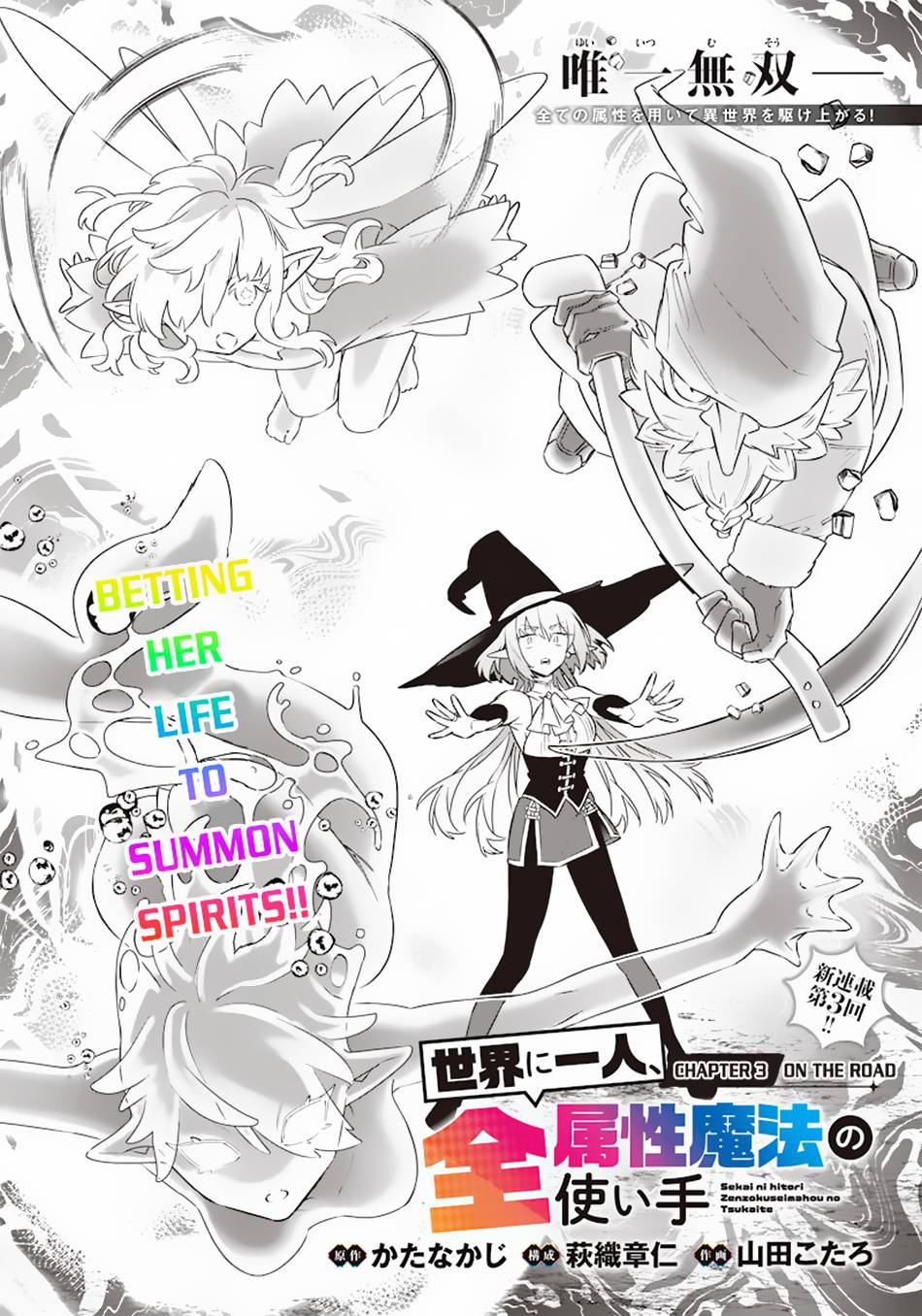 Page 3 of Chapter 3
