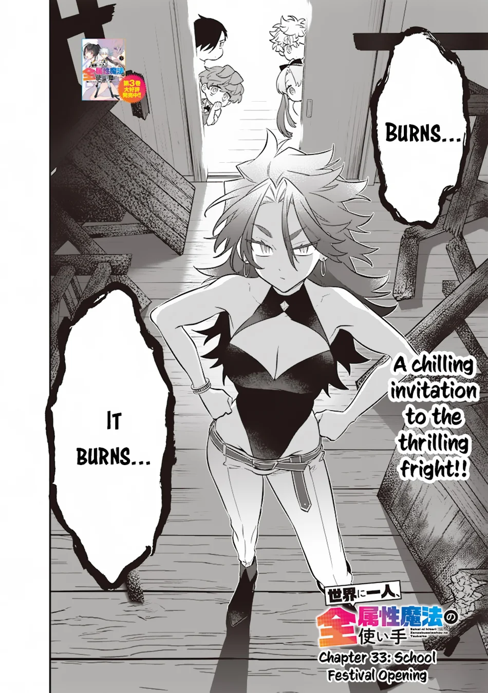 Page 3 of Chapter 33