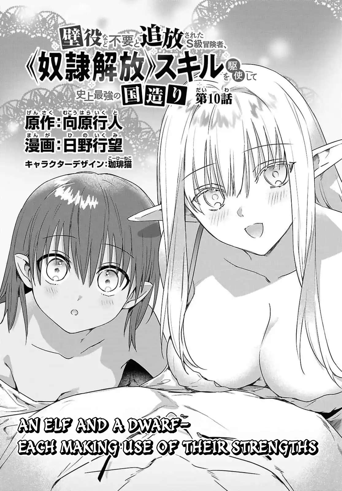 Page 2 of Chapter 10