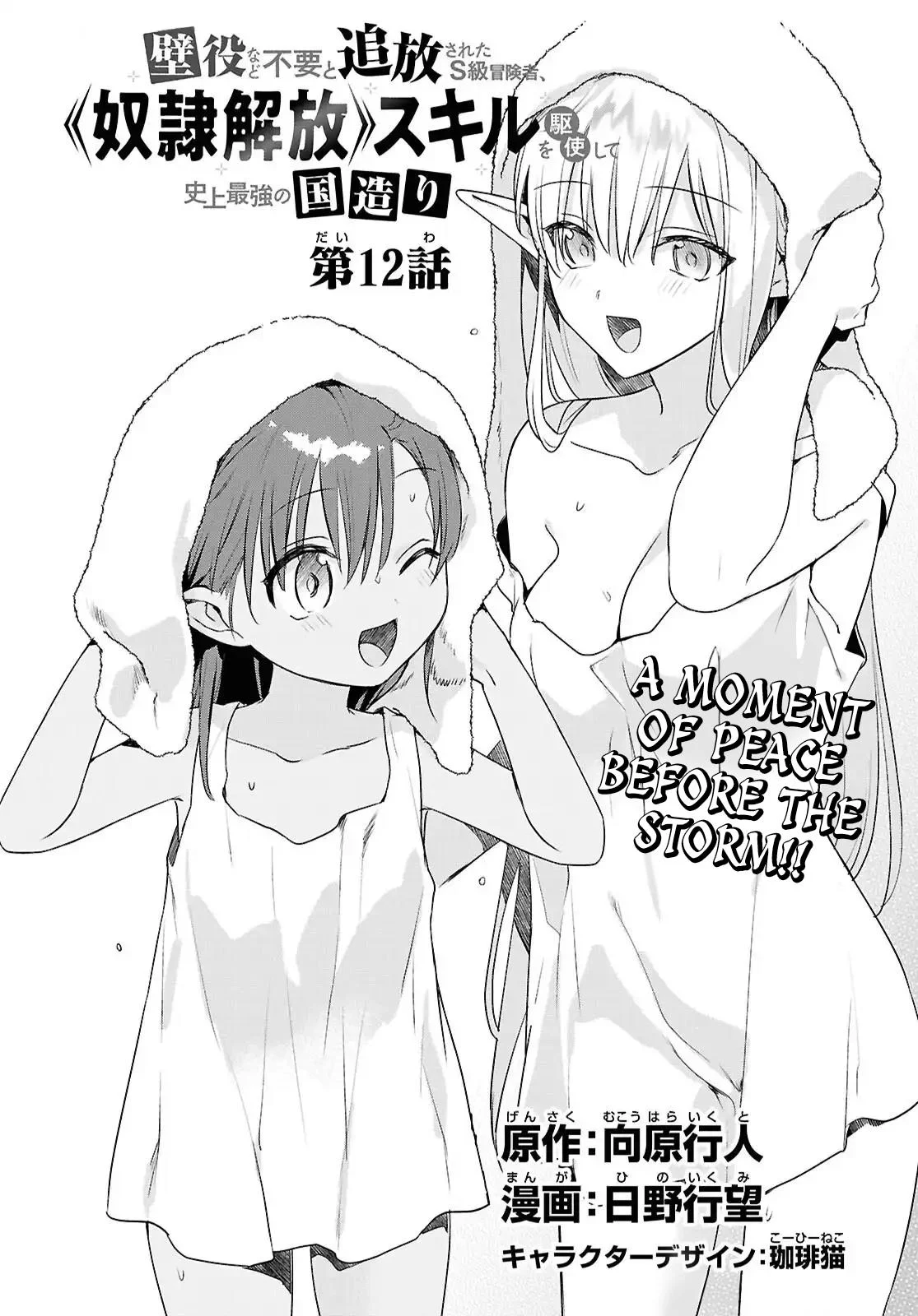 Page 2 of Chapter 12