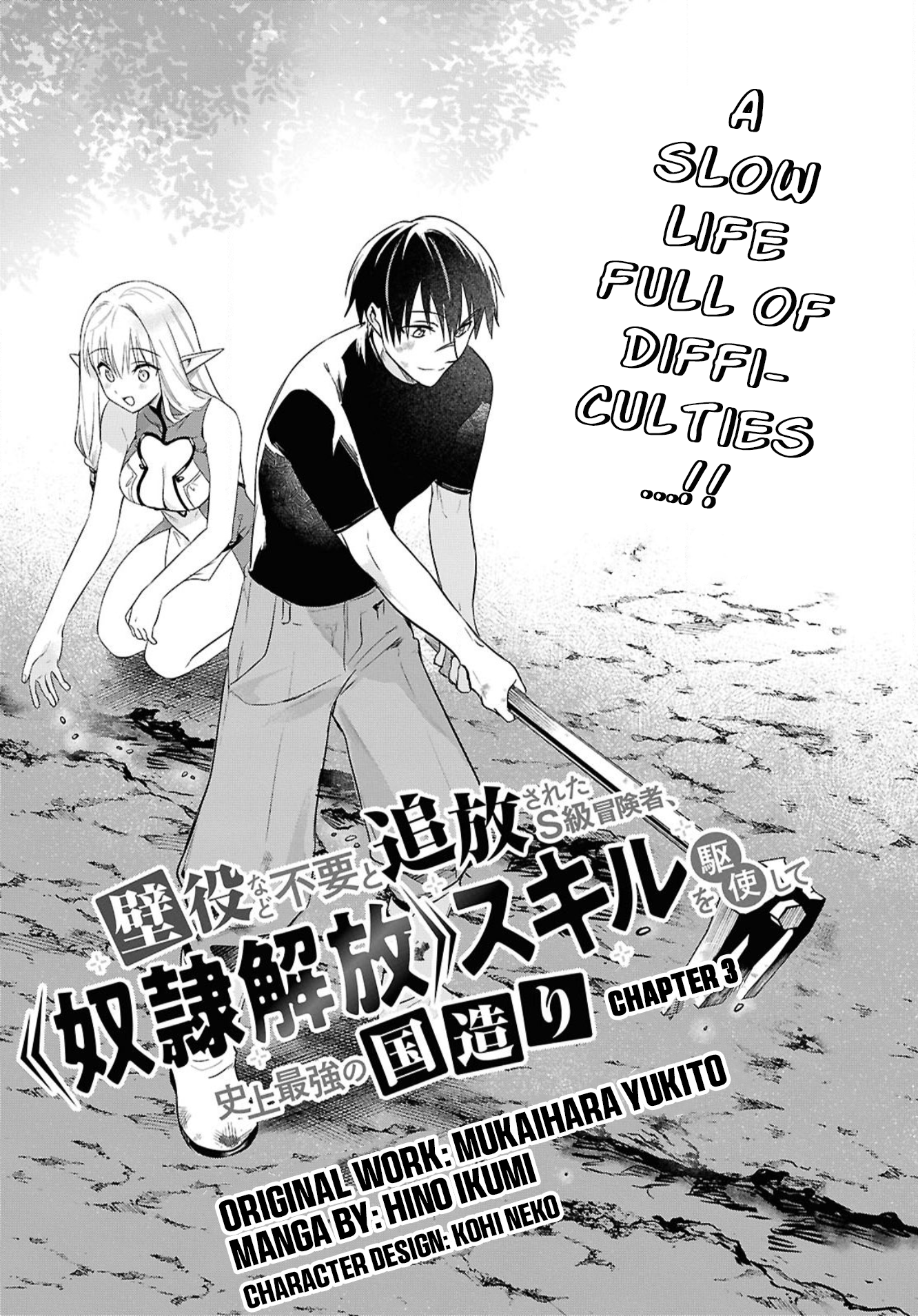 Page 3 of Chapter 3