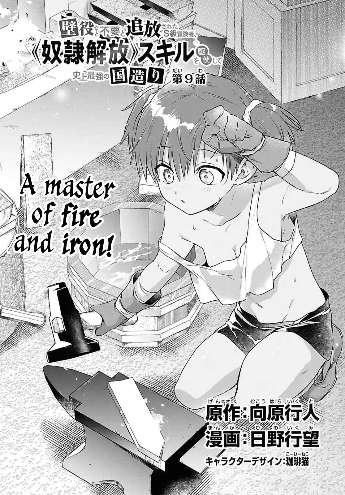 Page 1 of Chapter 9