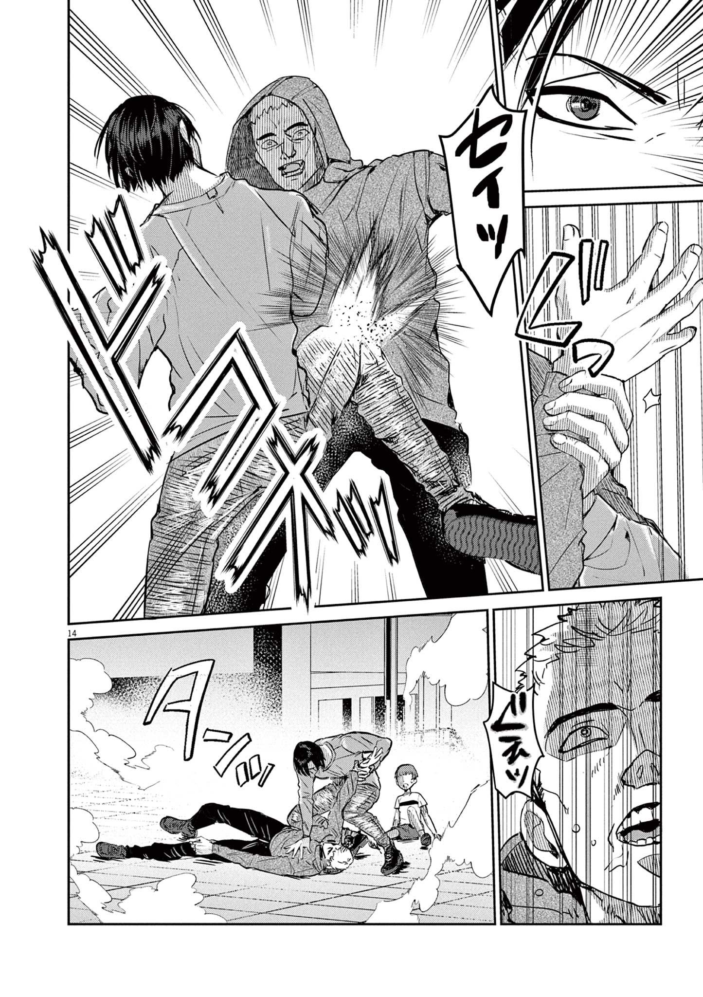 Page 13 of Chapter 1