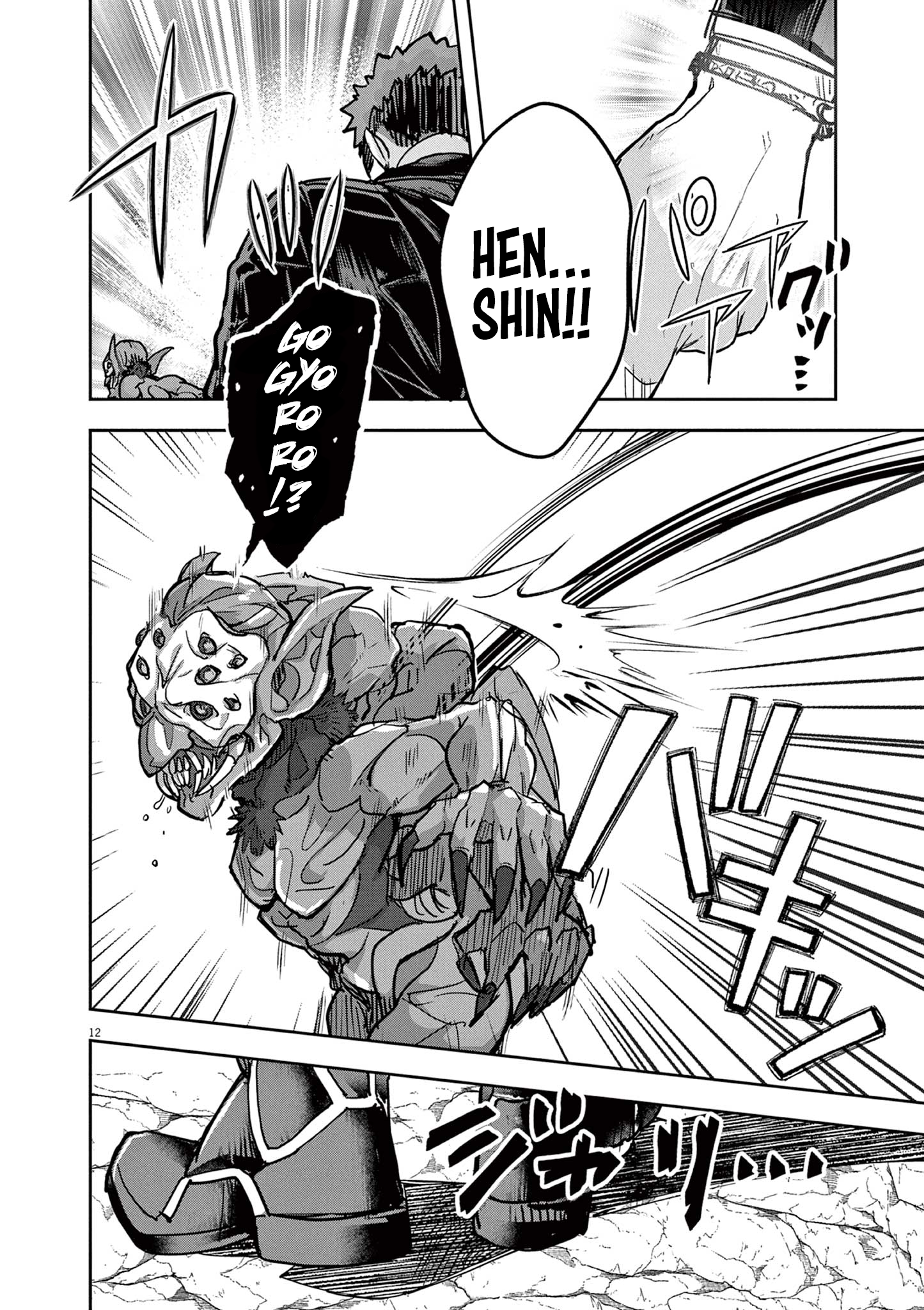 Page 12 of Chapter 6