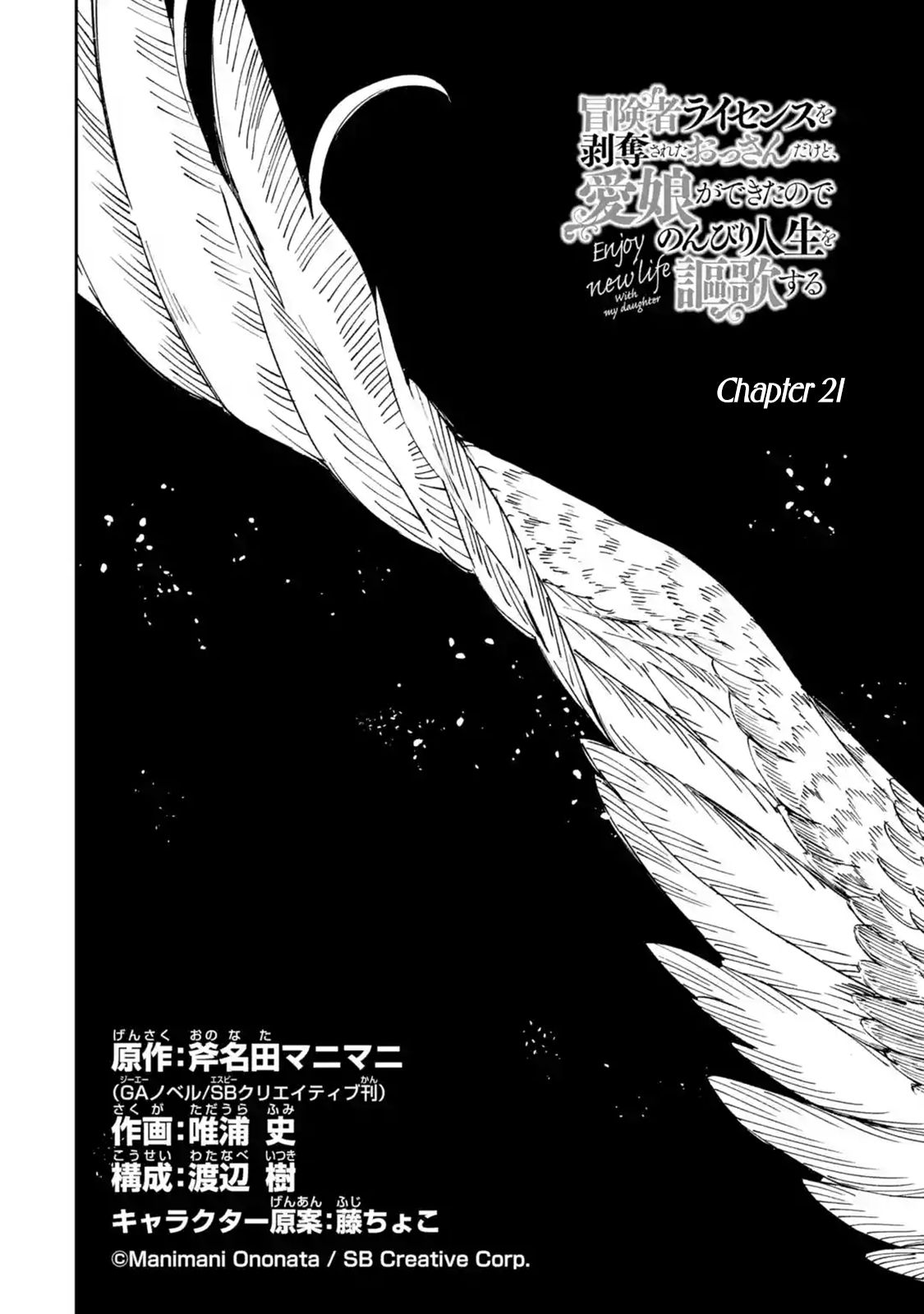 Page 26 of Chapter 21