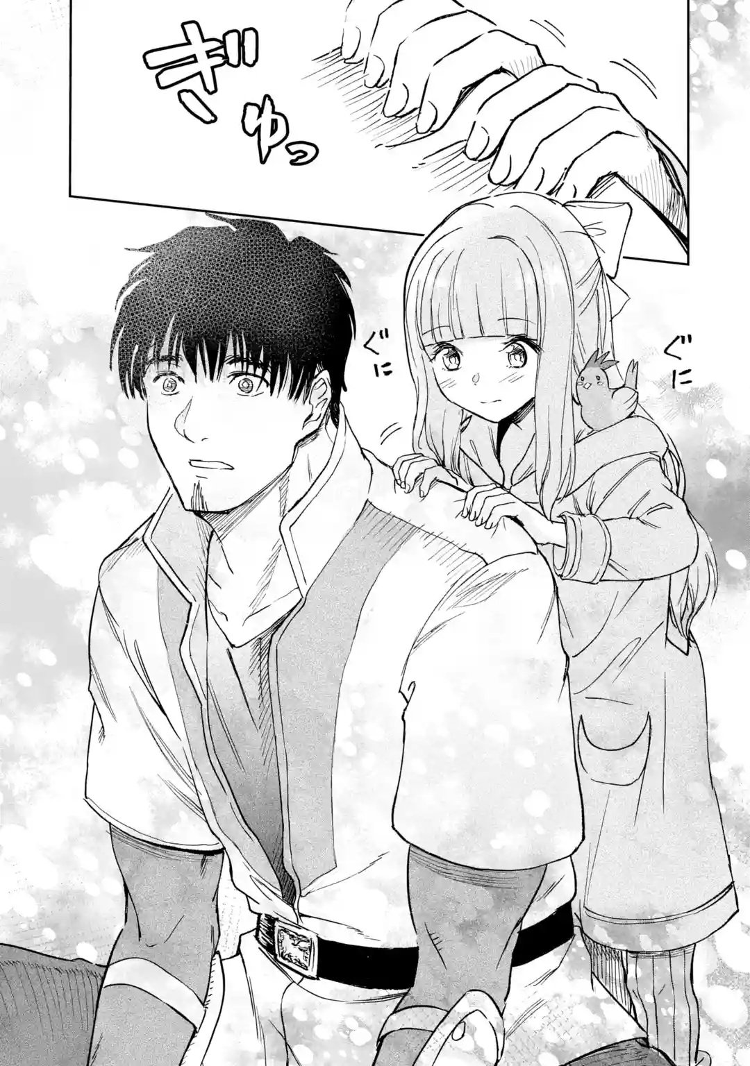 Page 31 of Chapter 33