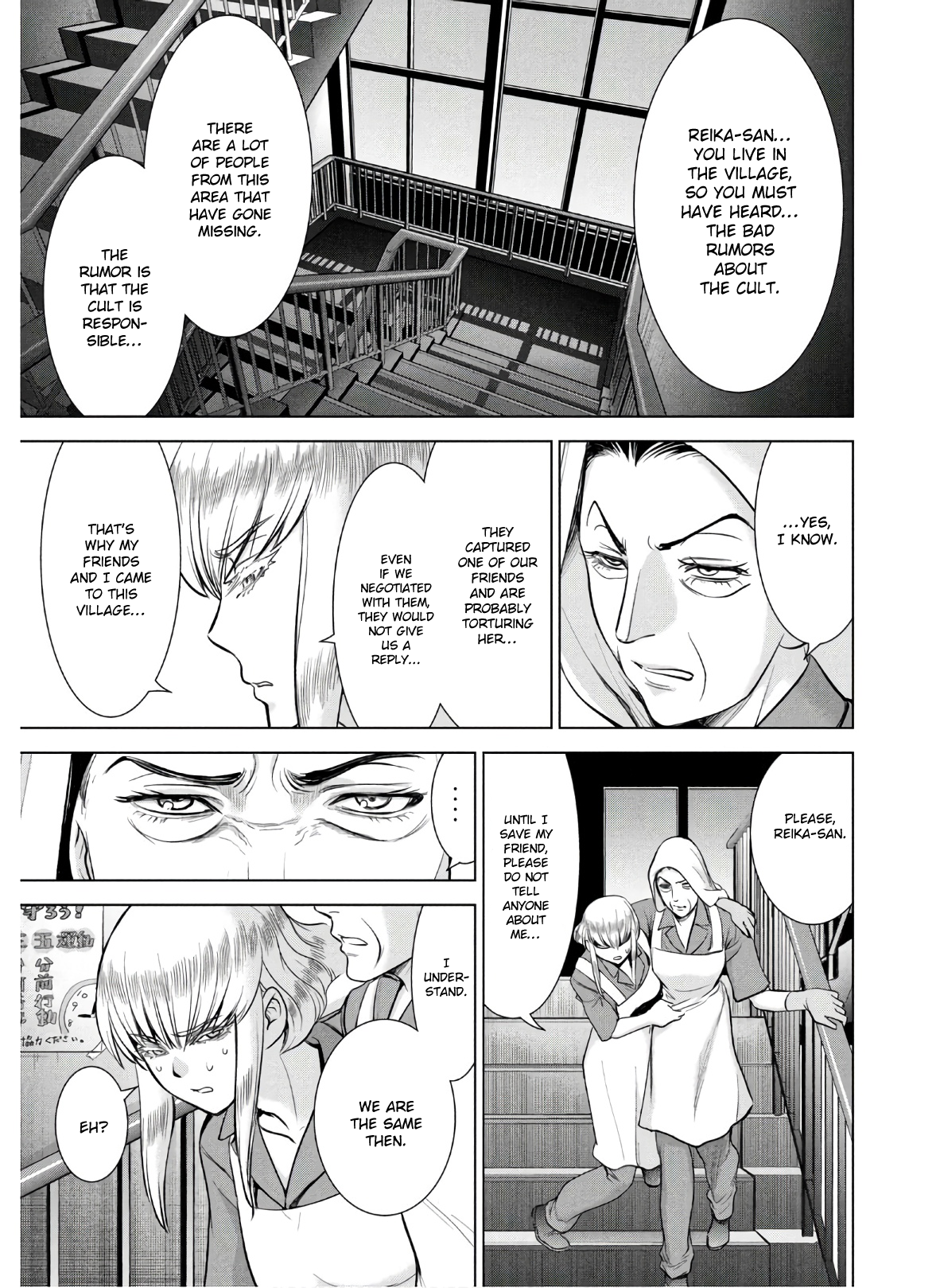 Page 8 of Chapter 118