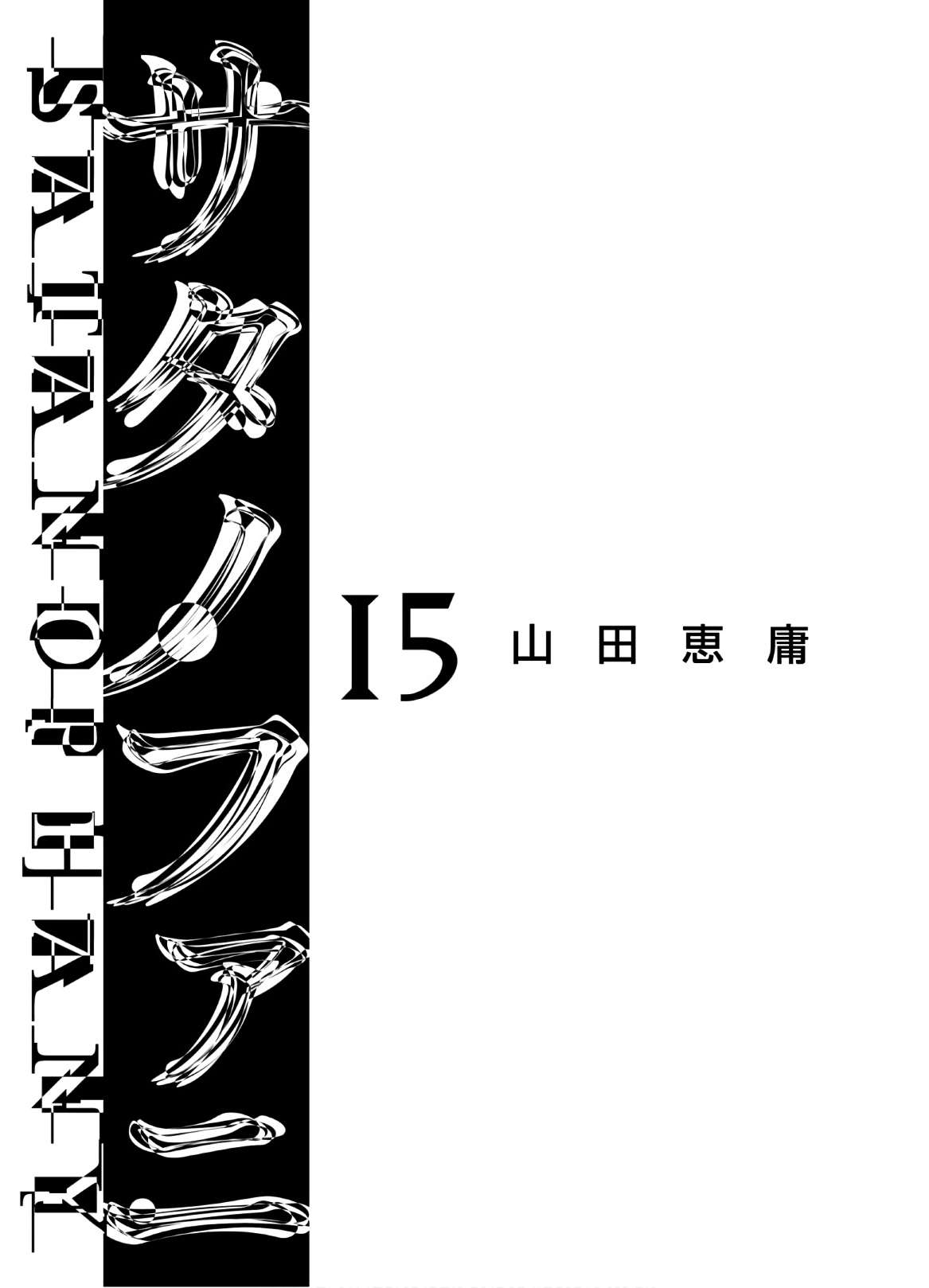 Page 3 of Chapter 125