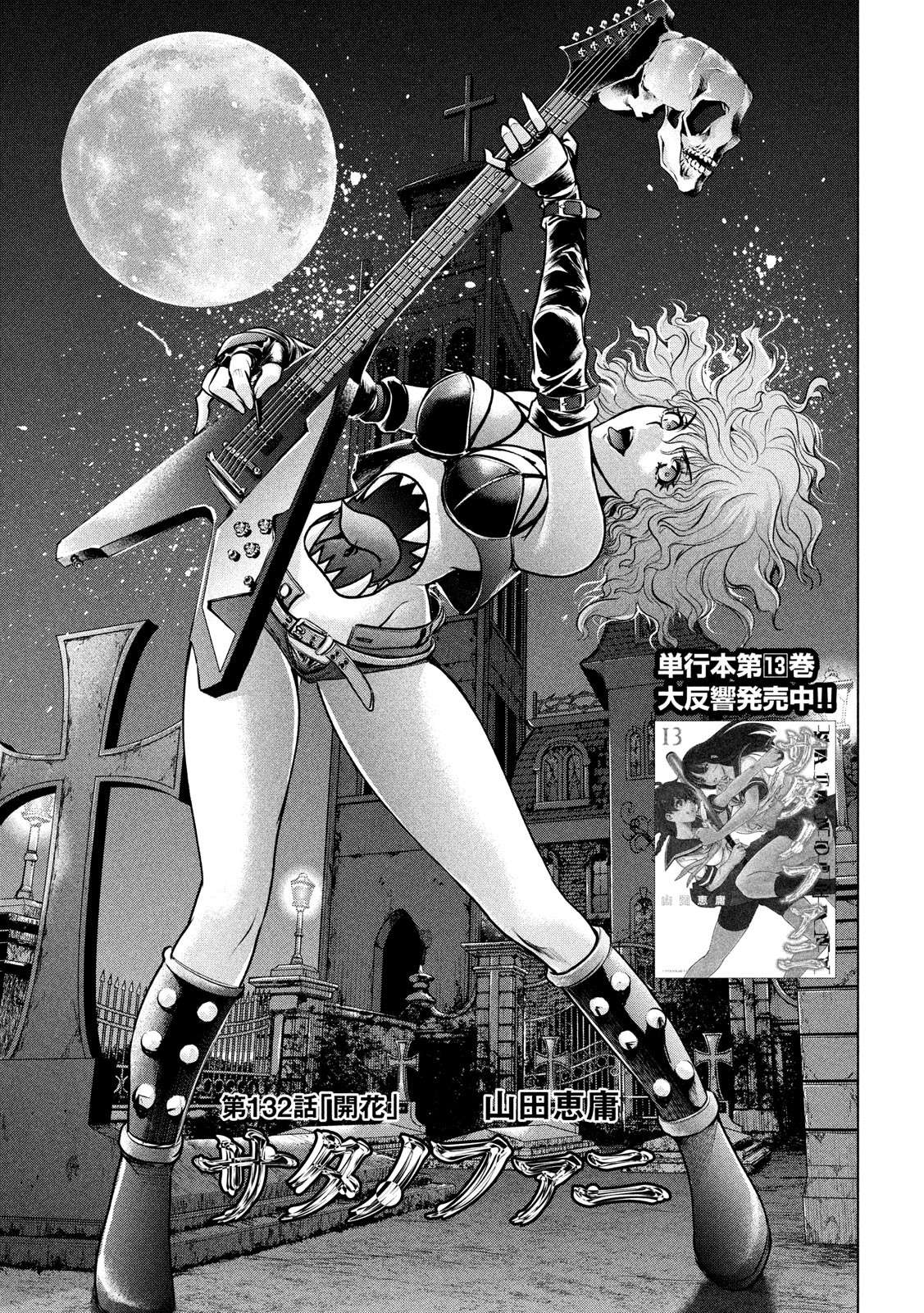 Page 2 of Chapter 132