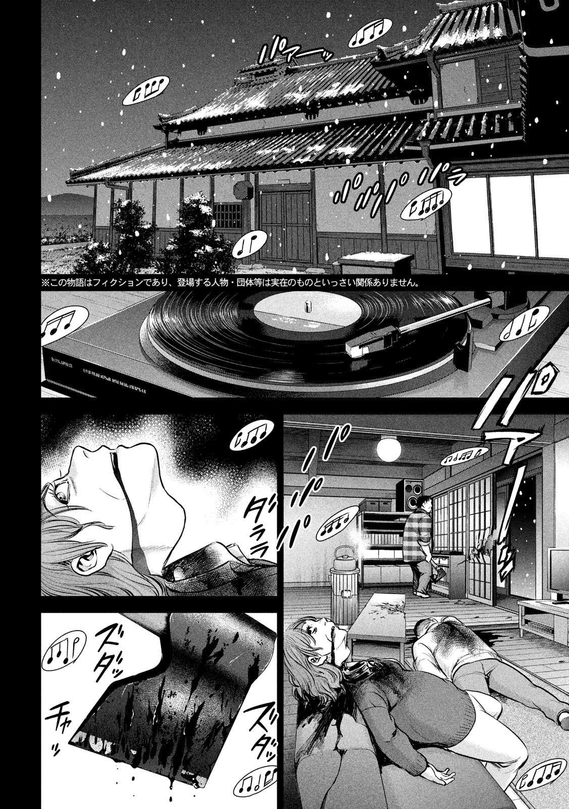 Page 3 of Chapter 133