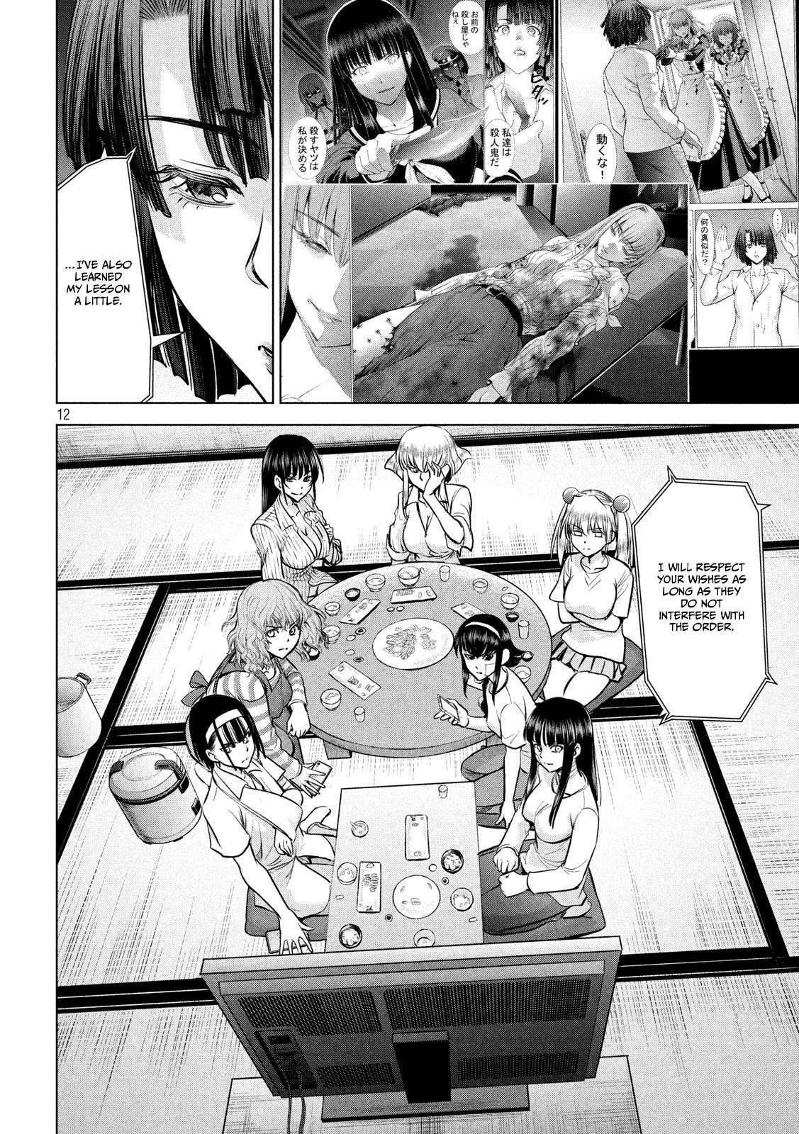 Page 12 of Chapter 136