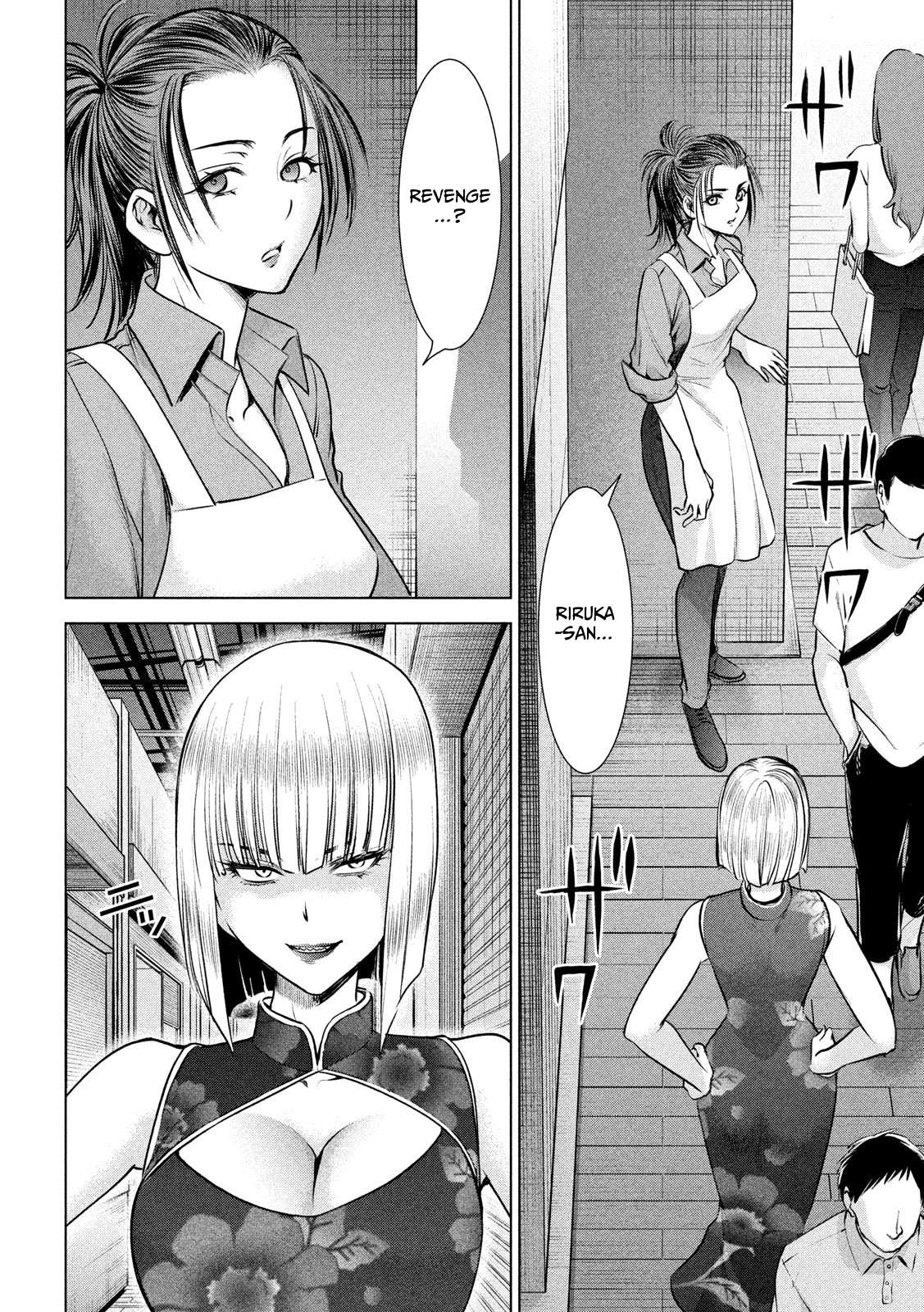 Page 3 of Chapter 144