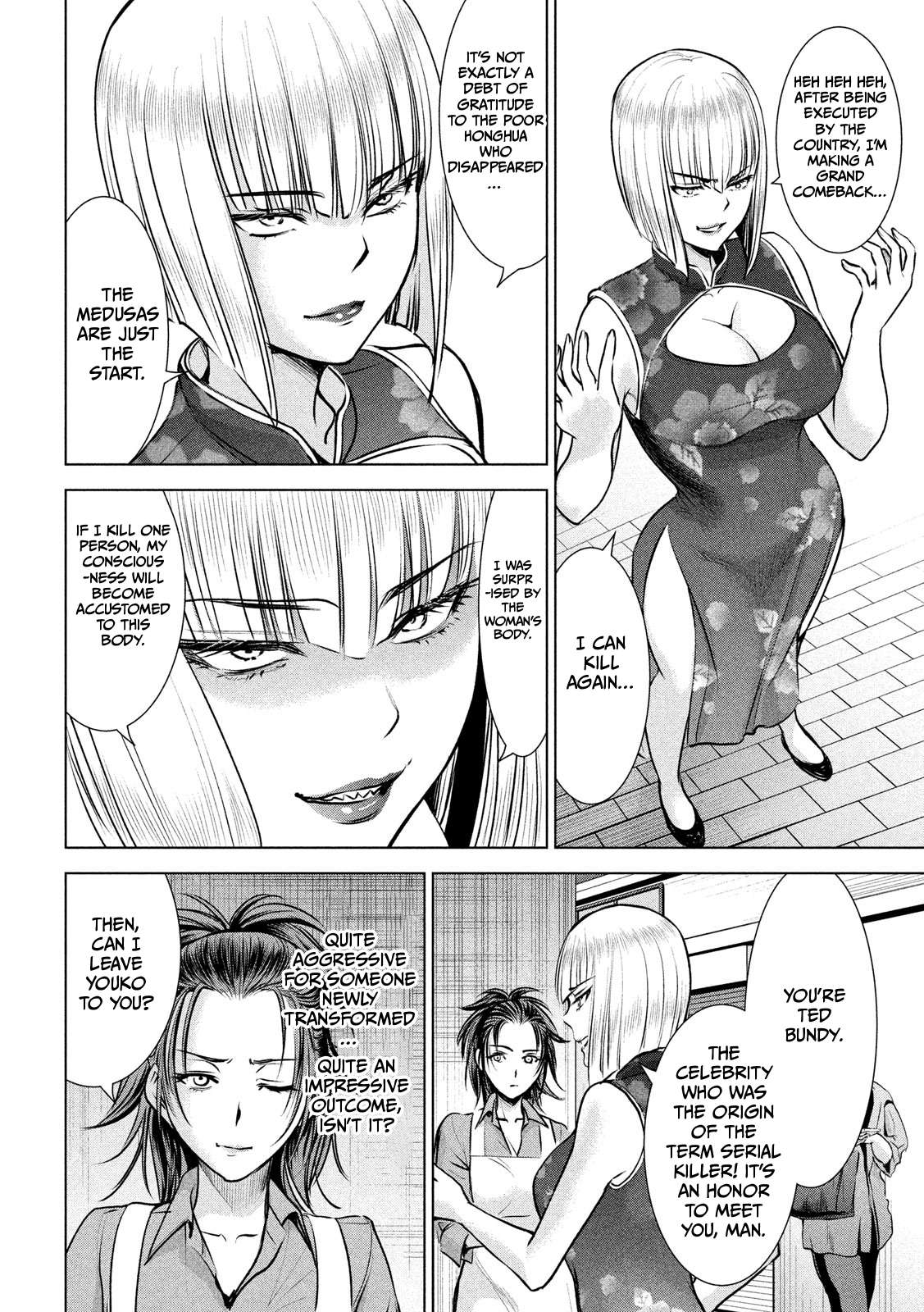 Page 7 of Chapter 144