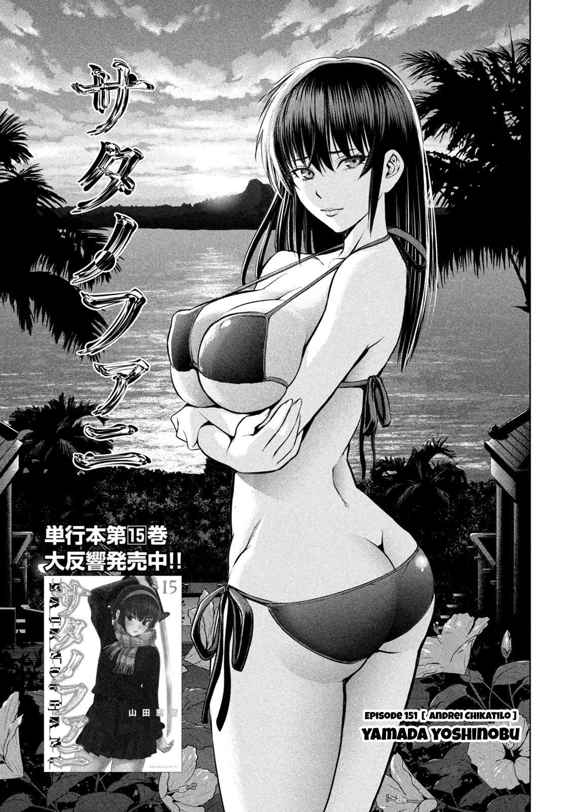 Page 2 of Chapter 151
