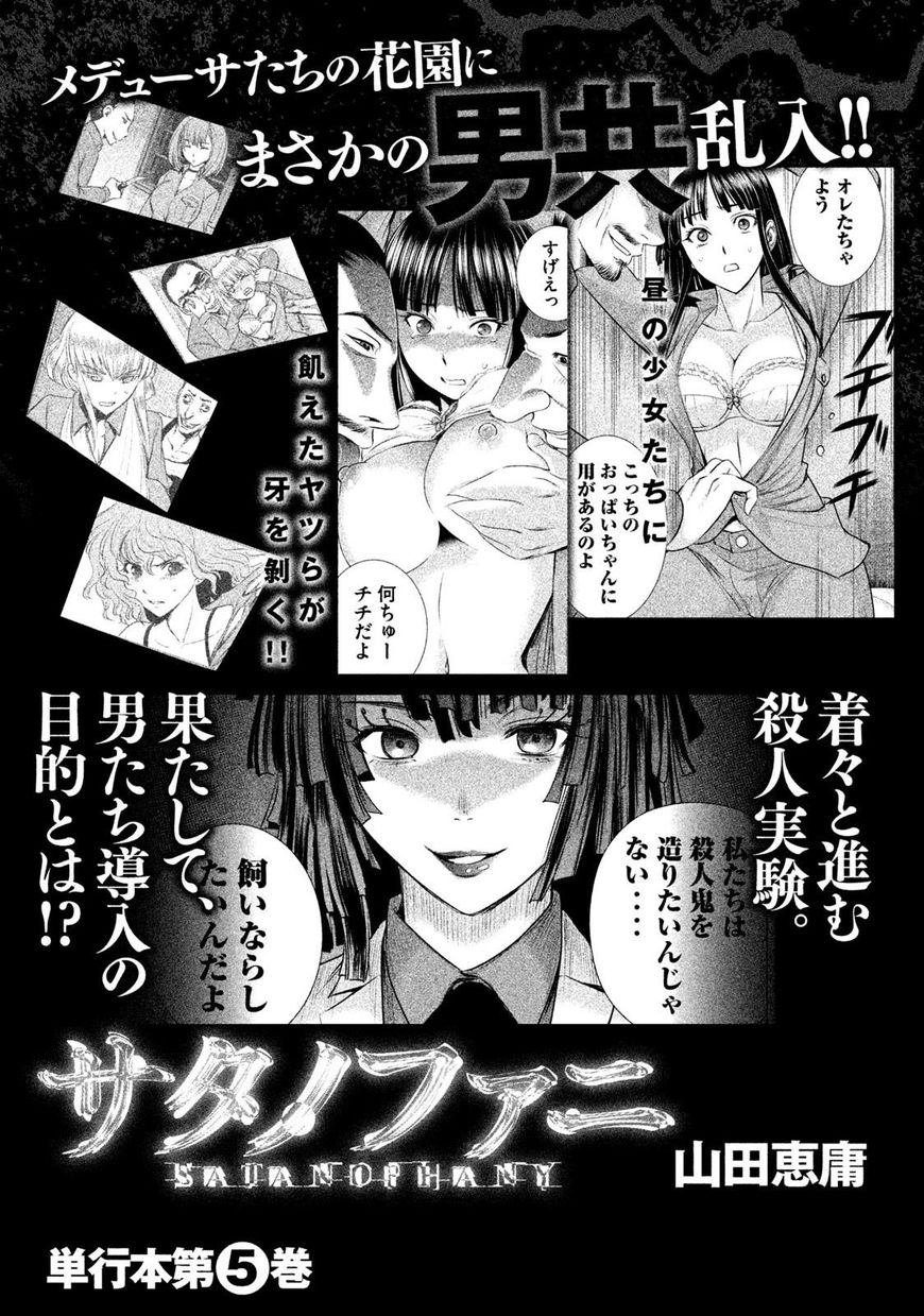 Page 21 of Chapter 33