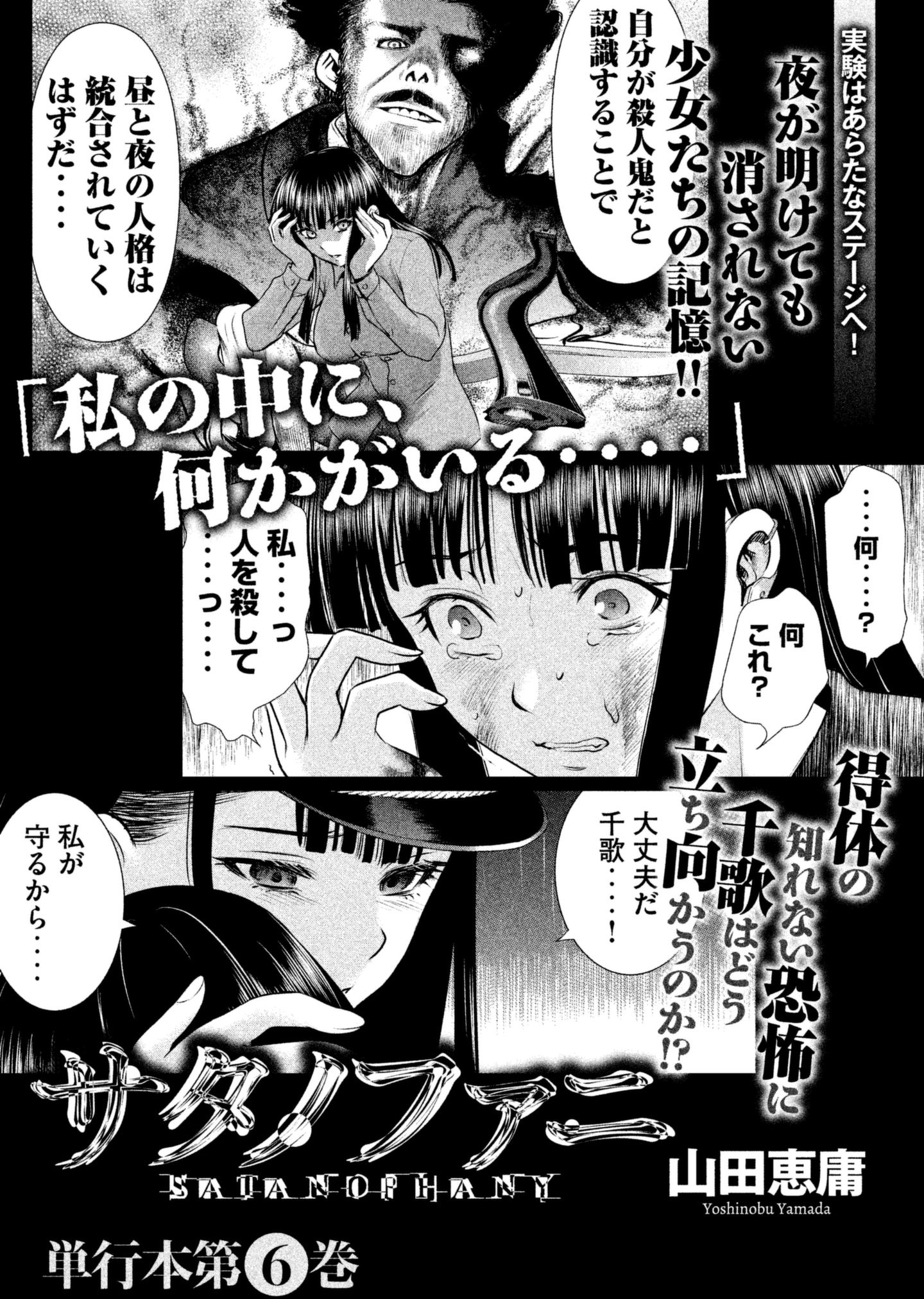 Page 28 of Chapter 42
