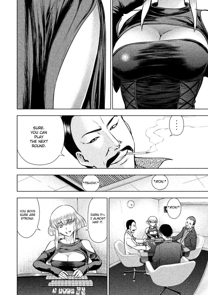 Page 17 of Chapter 58