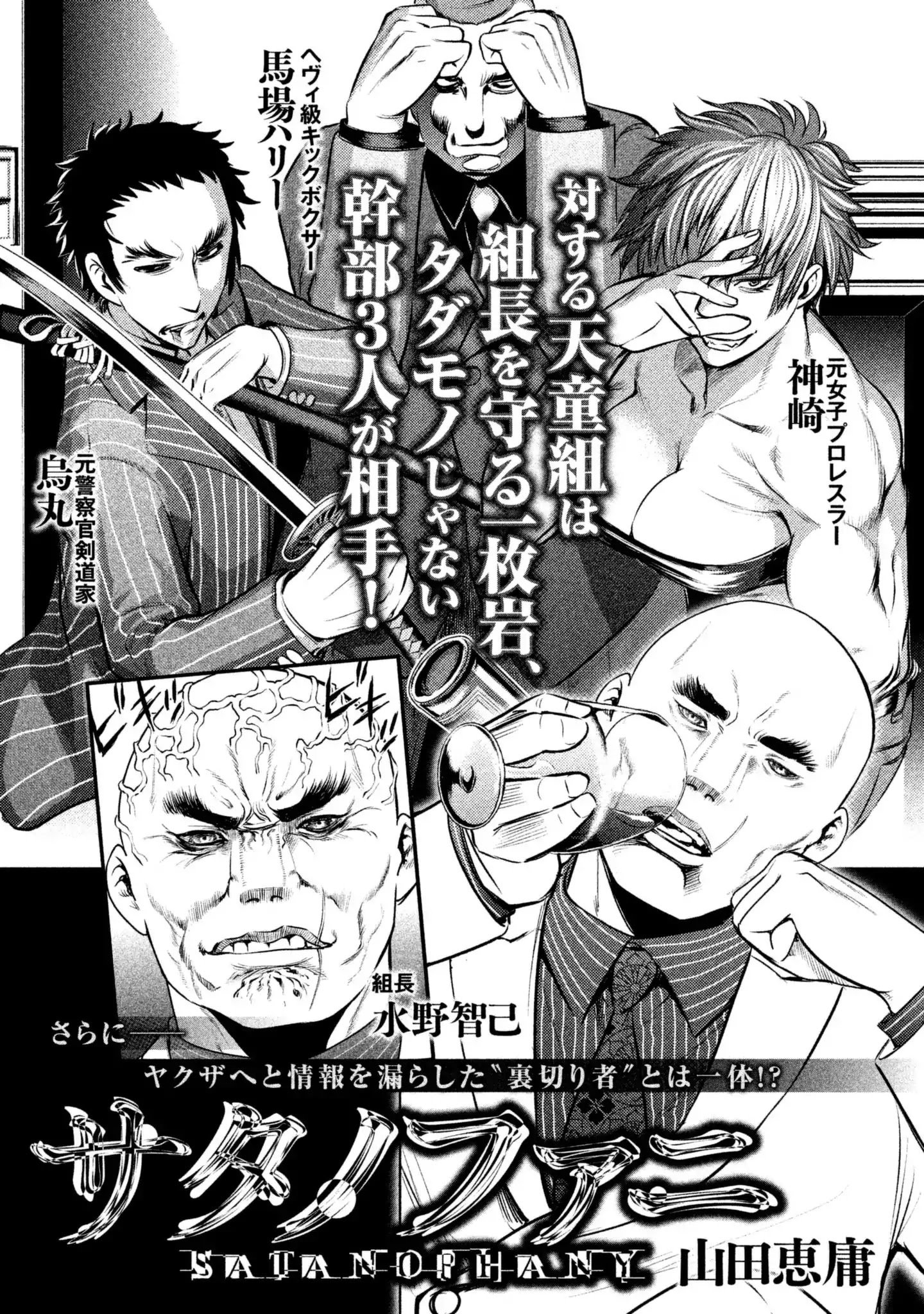 Page 26 of Chapter 60