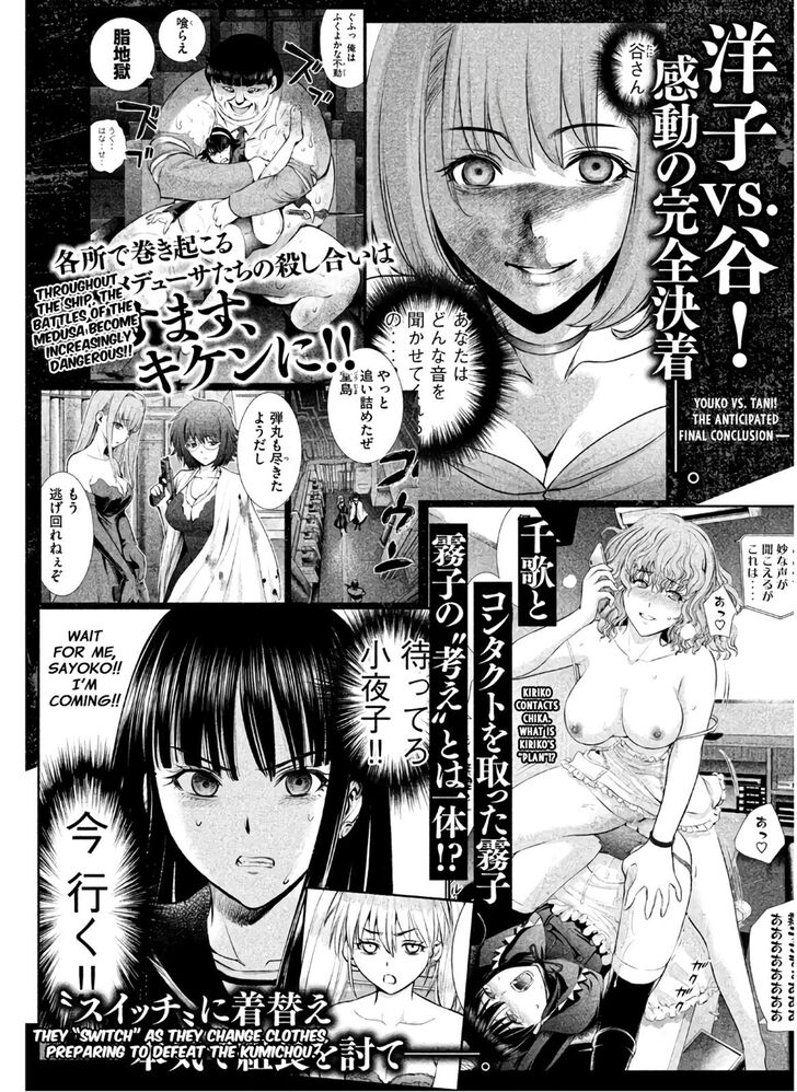 Page 26 of Chapter 69