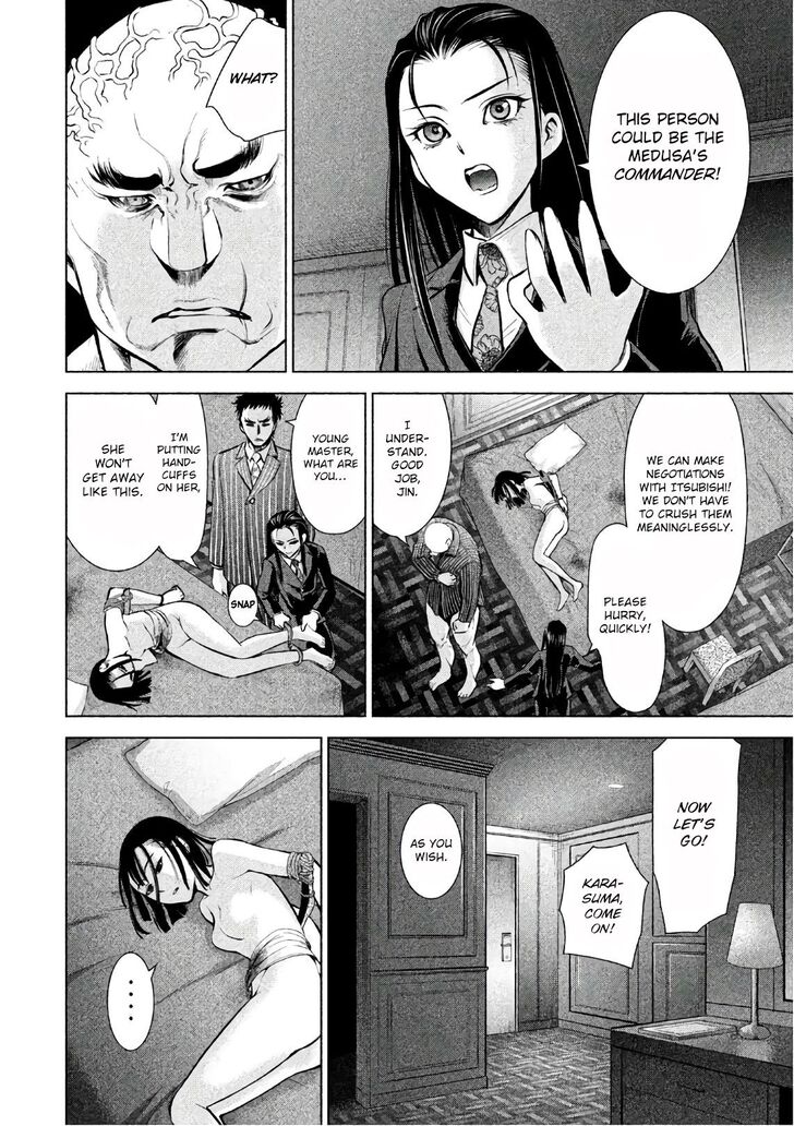 Page 17 of Chapter 74
