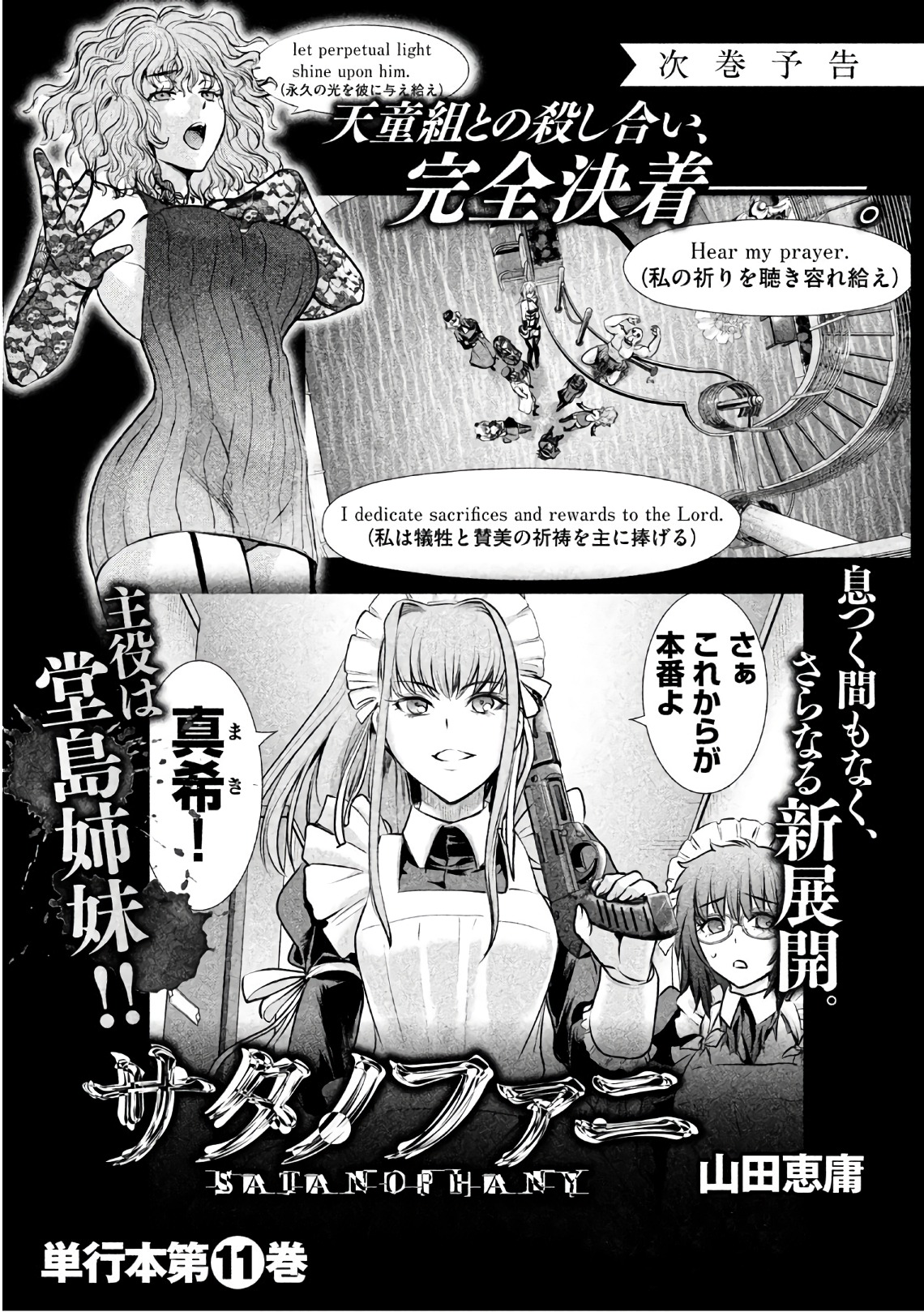 Page 22 of Chapter 88