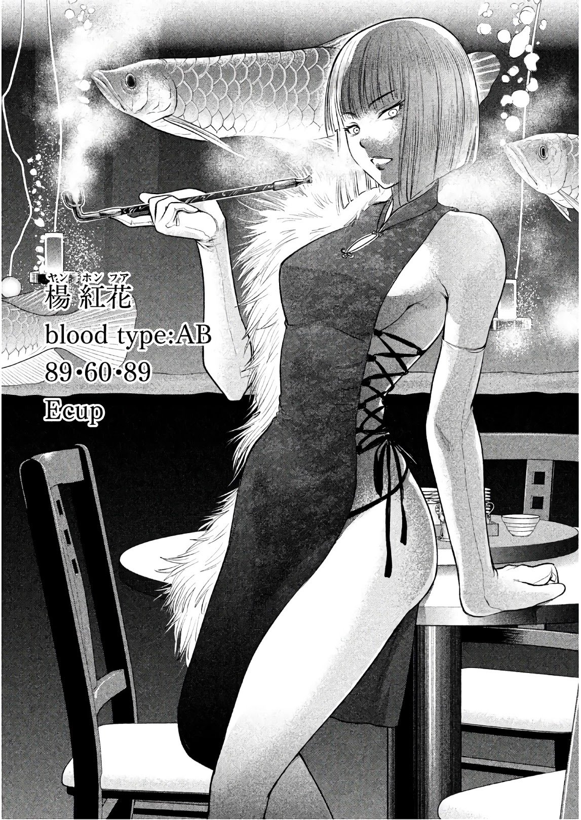 Page 26 of Chapter 97