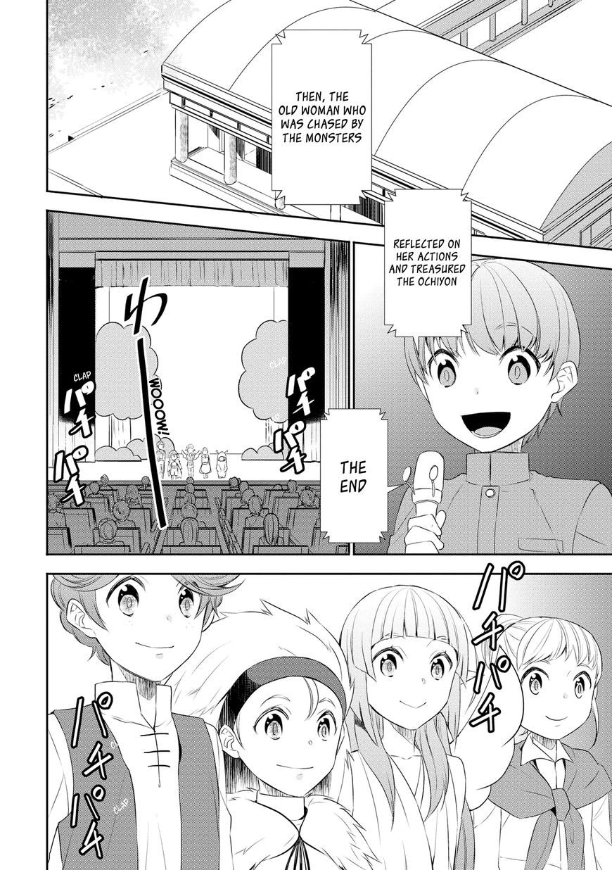 Page 17 of Chapter 17