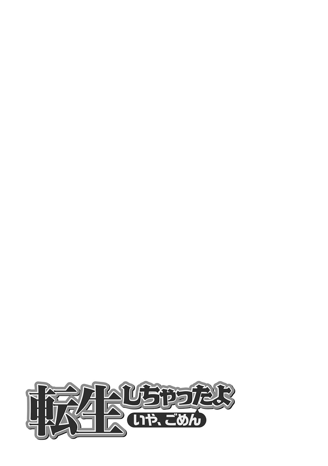 Page 16 of Chapter 25.5