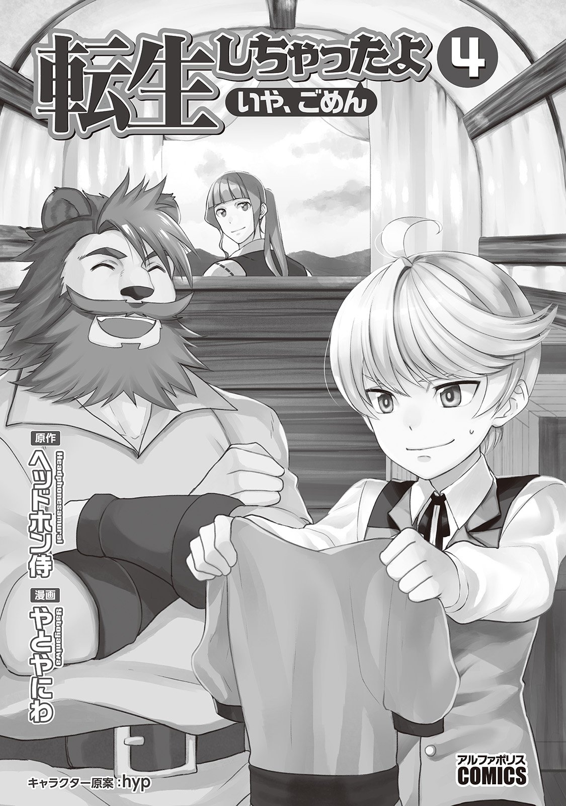 Page 4 of Chapter 26