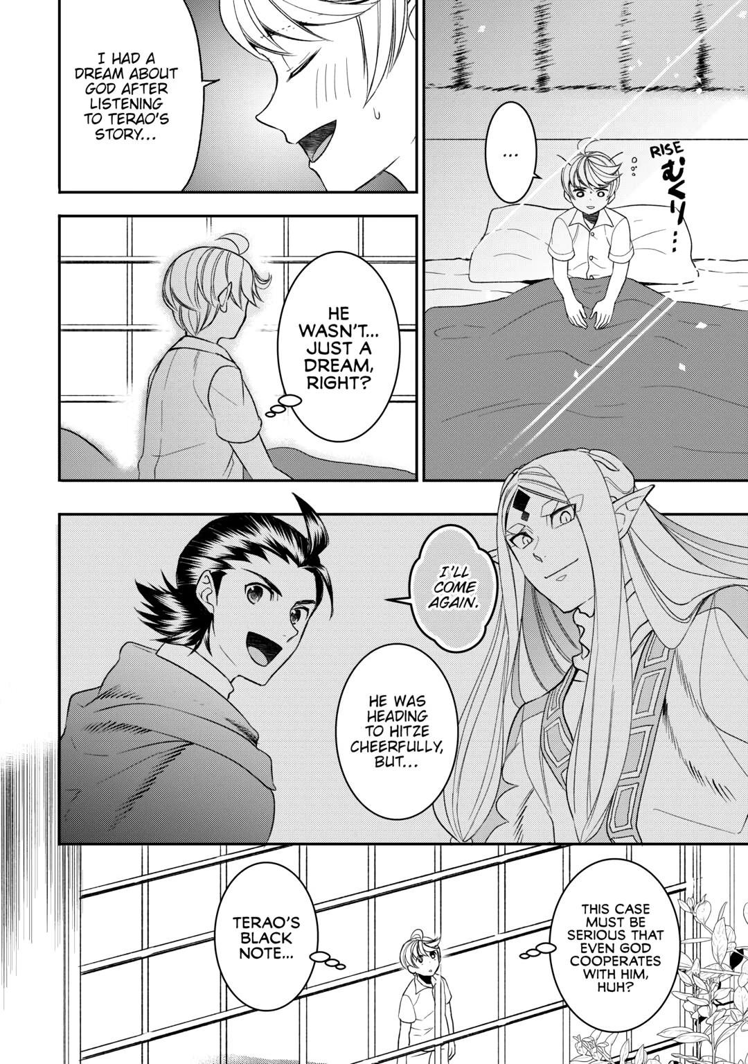 Page 2 of Chapter 77