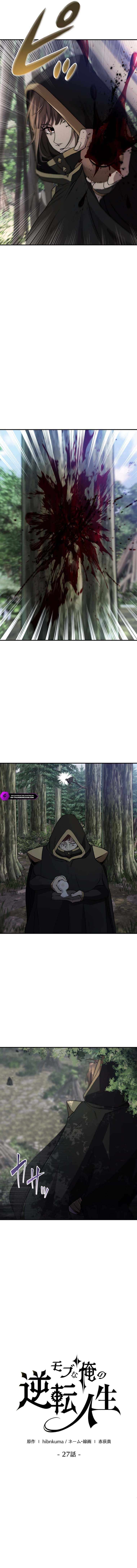 Page 3 of Chapter 27