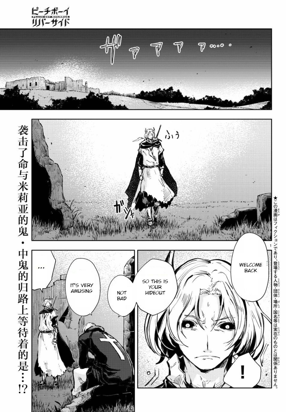 Page 2 of Chapter 17