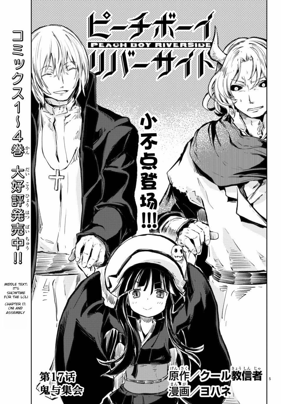 Page 6 of Chapter 17