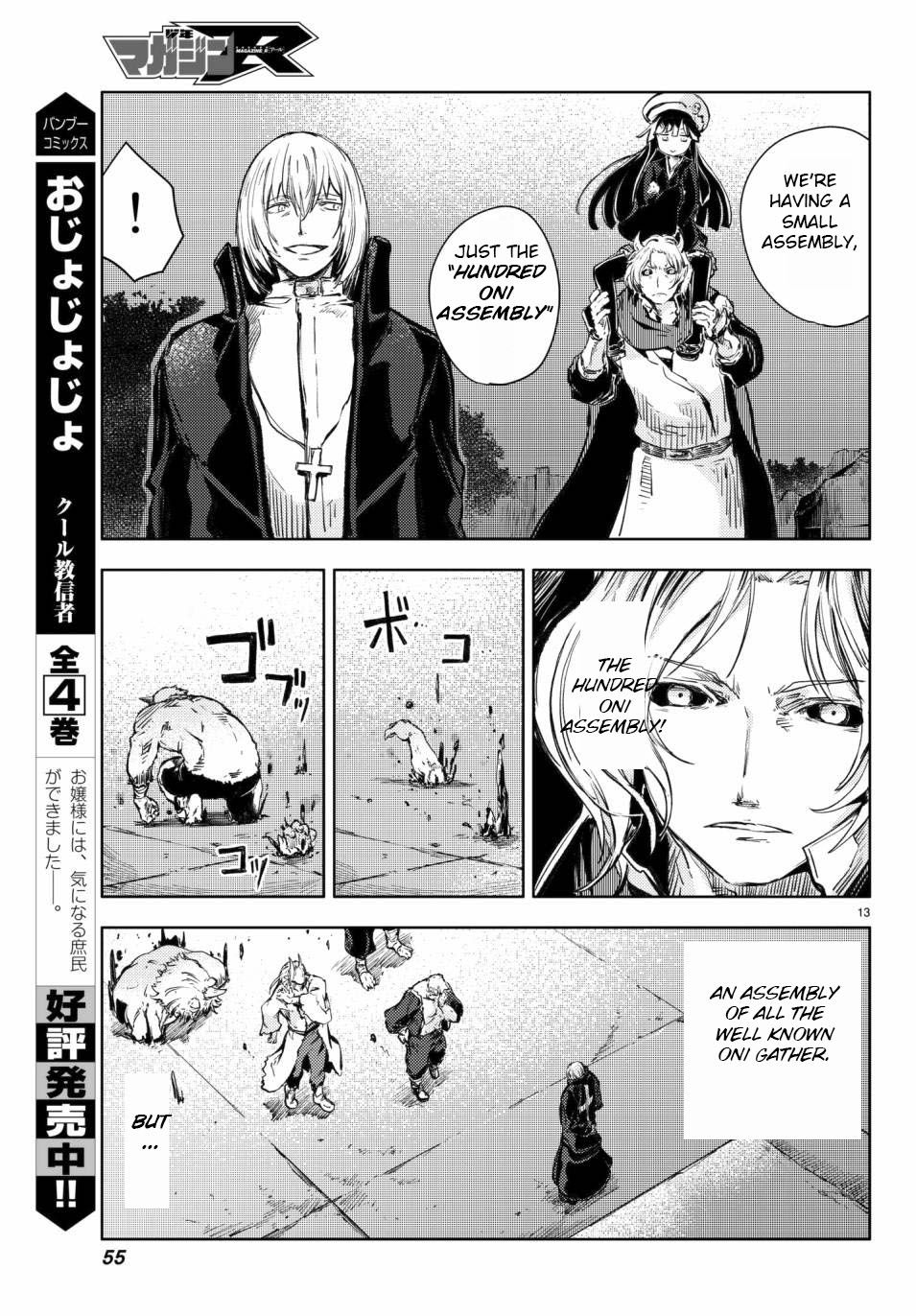 Page 14 of Chapter 17