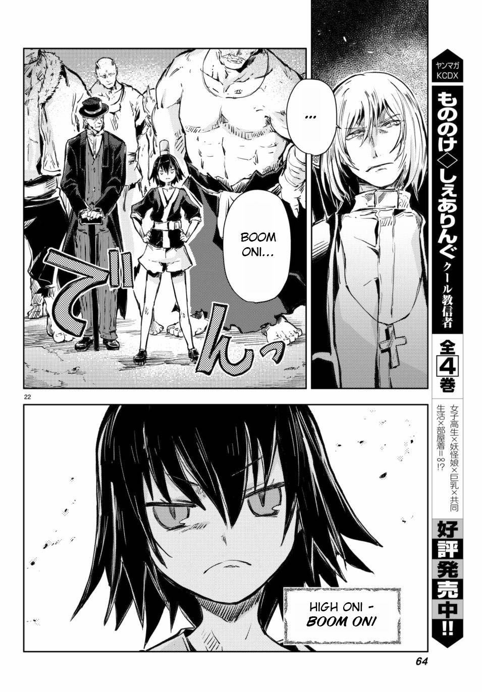 Page 23 of Chapter 17