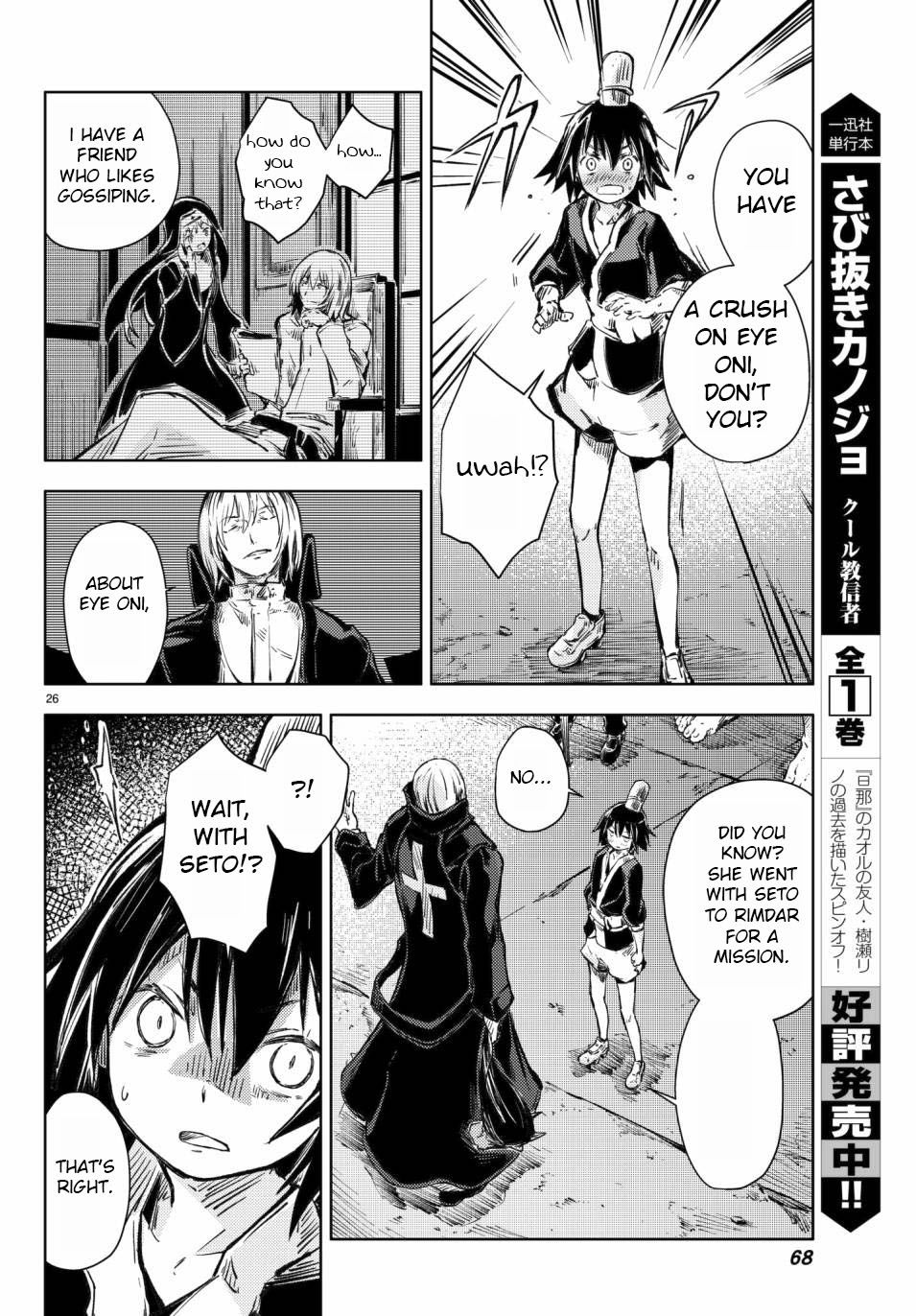 Page 27 of Chapter 17