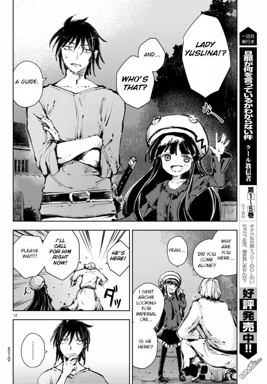 Page 12 of Chapter 19