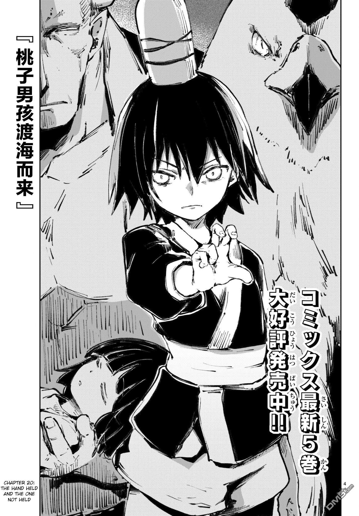 Page 4 of Chapter 20