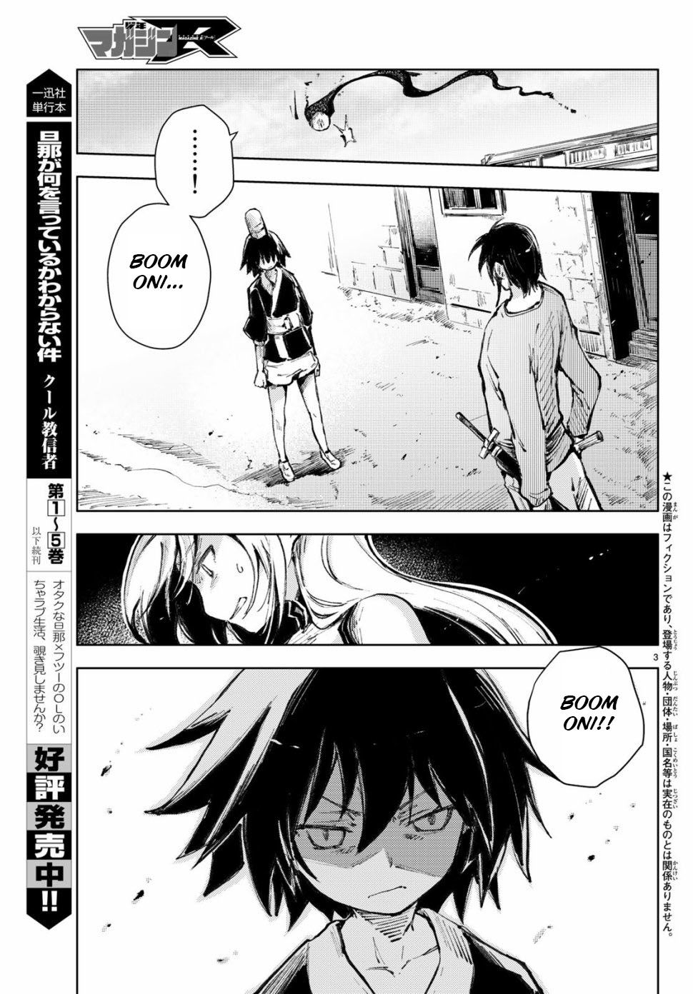 Page 3 of Chapter 21