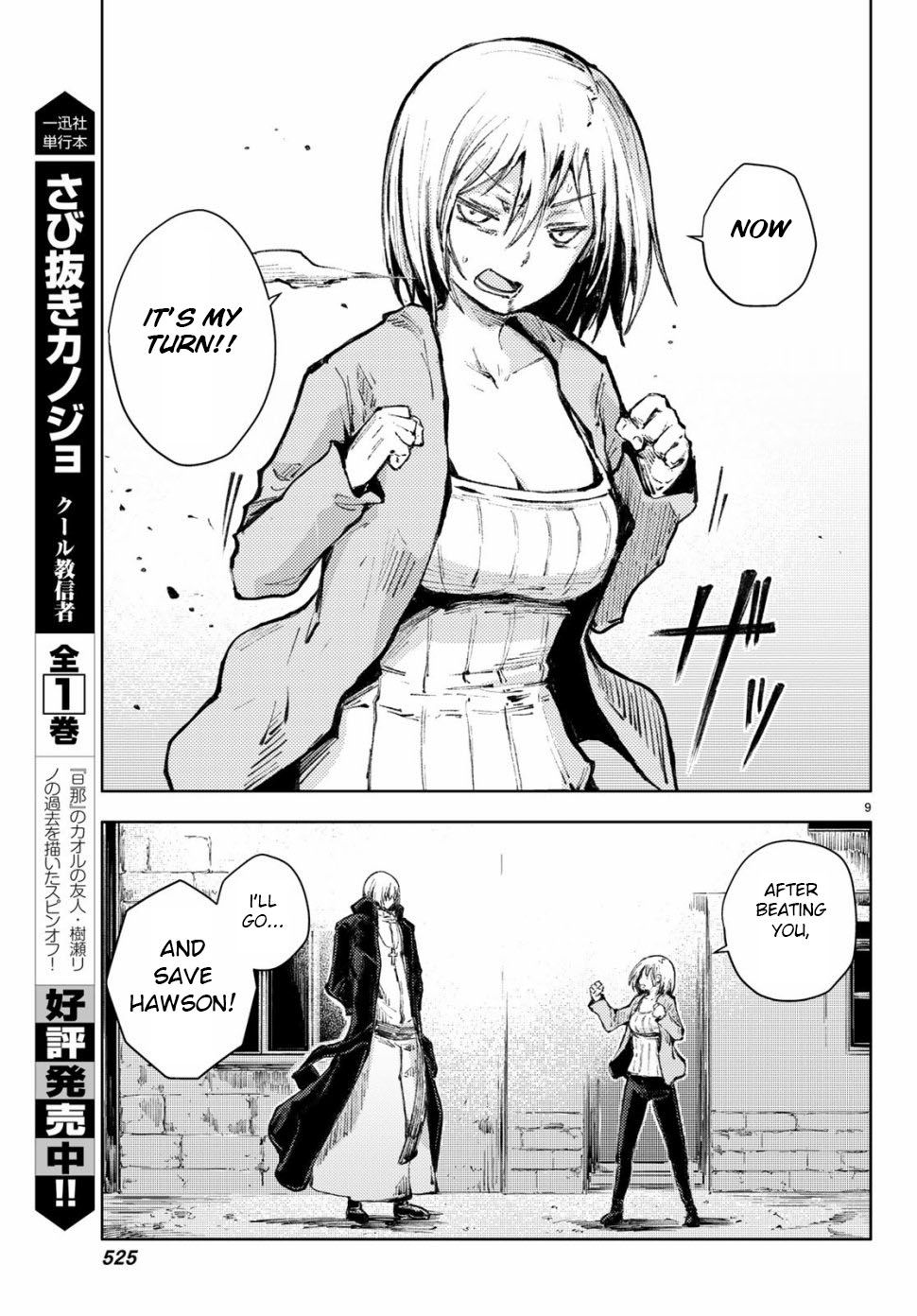 Page 9 of Chapter 21