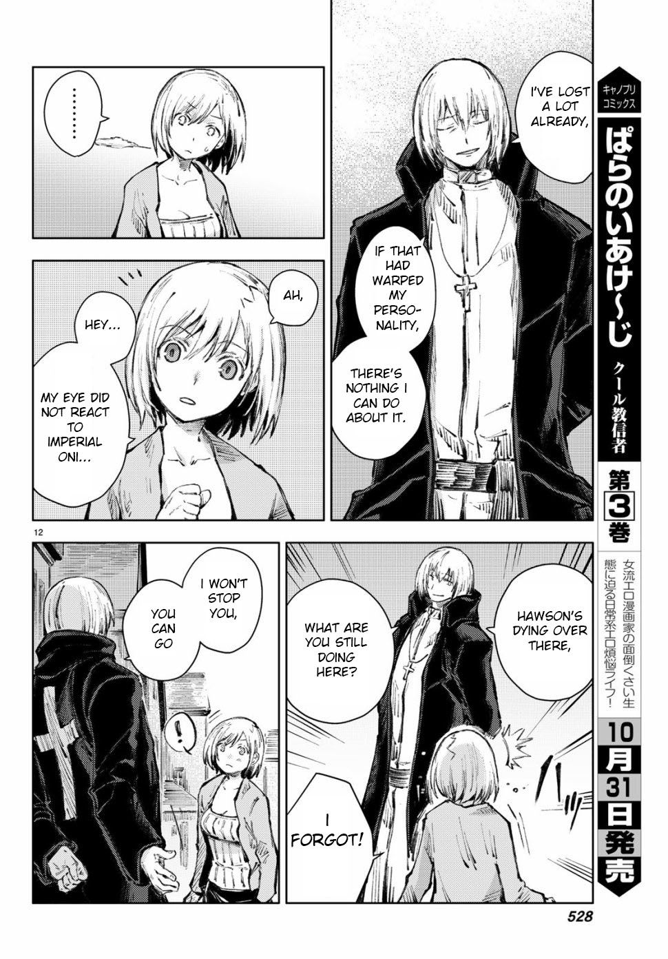 Page 12 of Chapter 21